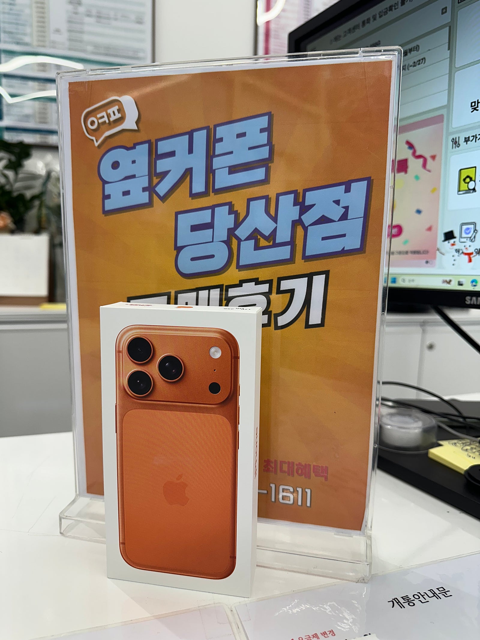 당산점 아이폰 구매 후기