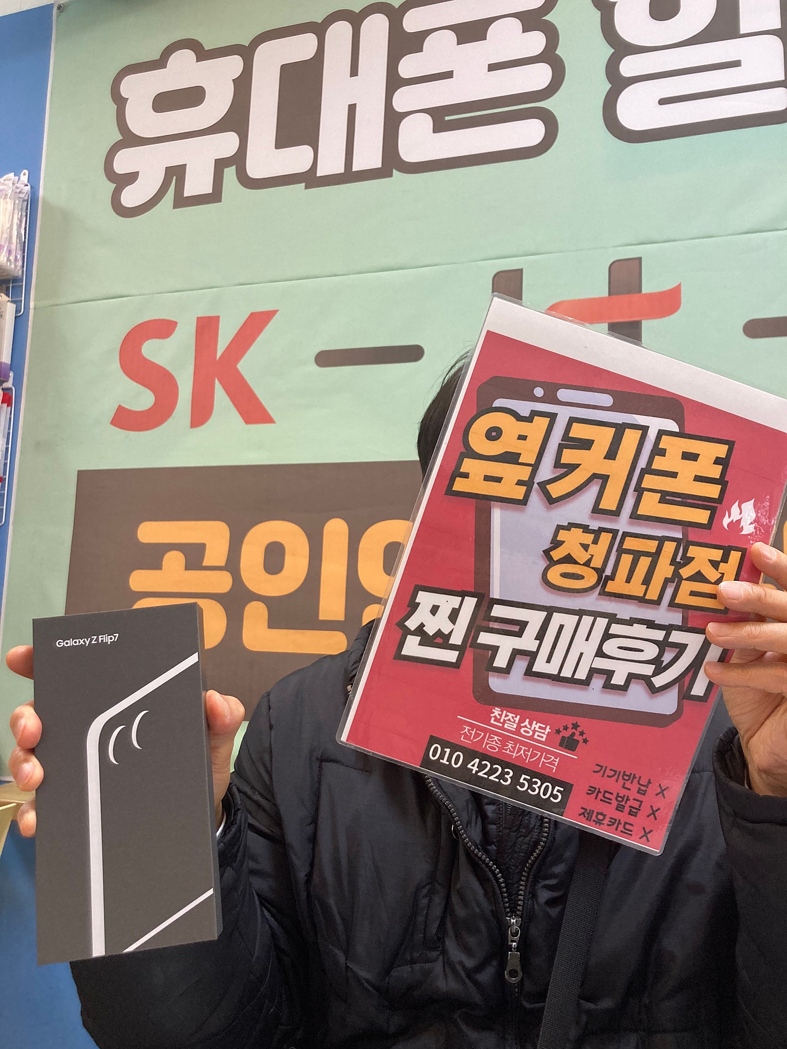 용산구 청파점구매후기