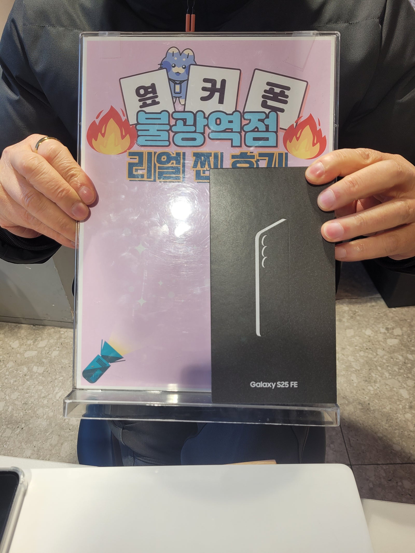 불광역점 S25FE 구매완료!