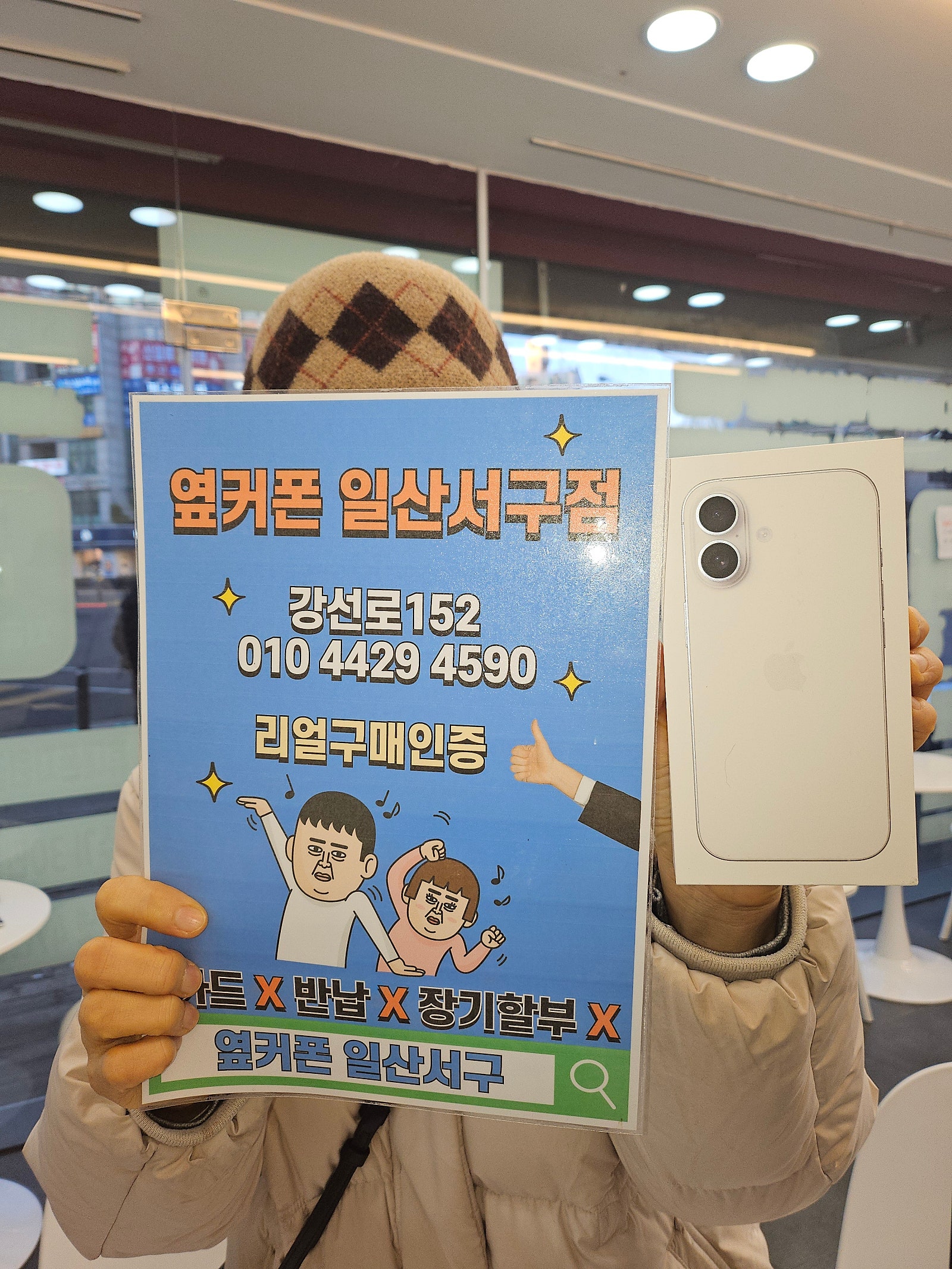 아이폰17 개통