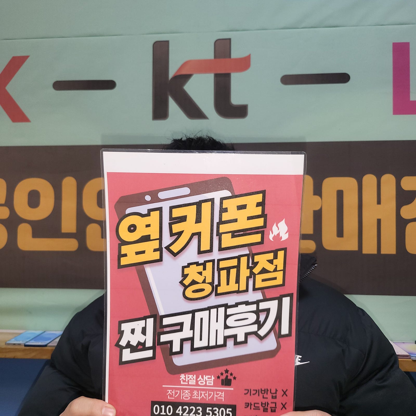옆커폰청파점 폴드7구매
