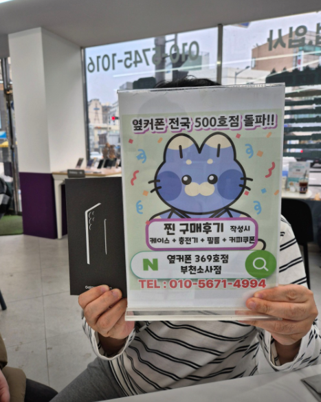 부천소사점에서 25울트라 바꿨습니다~ 여길 이제야 오네요!!