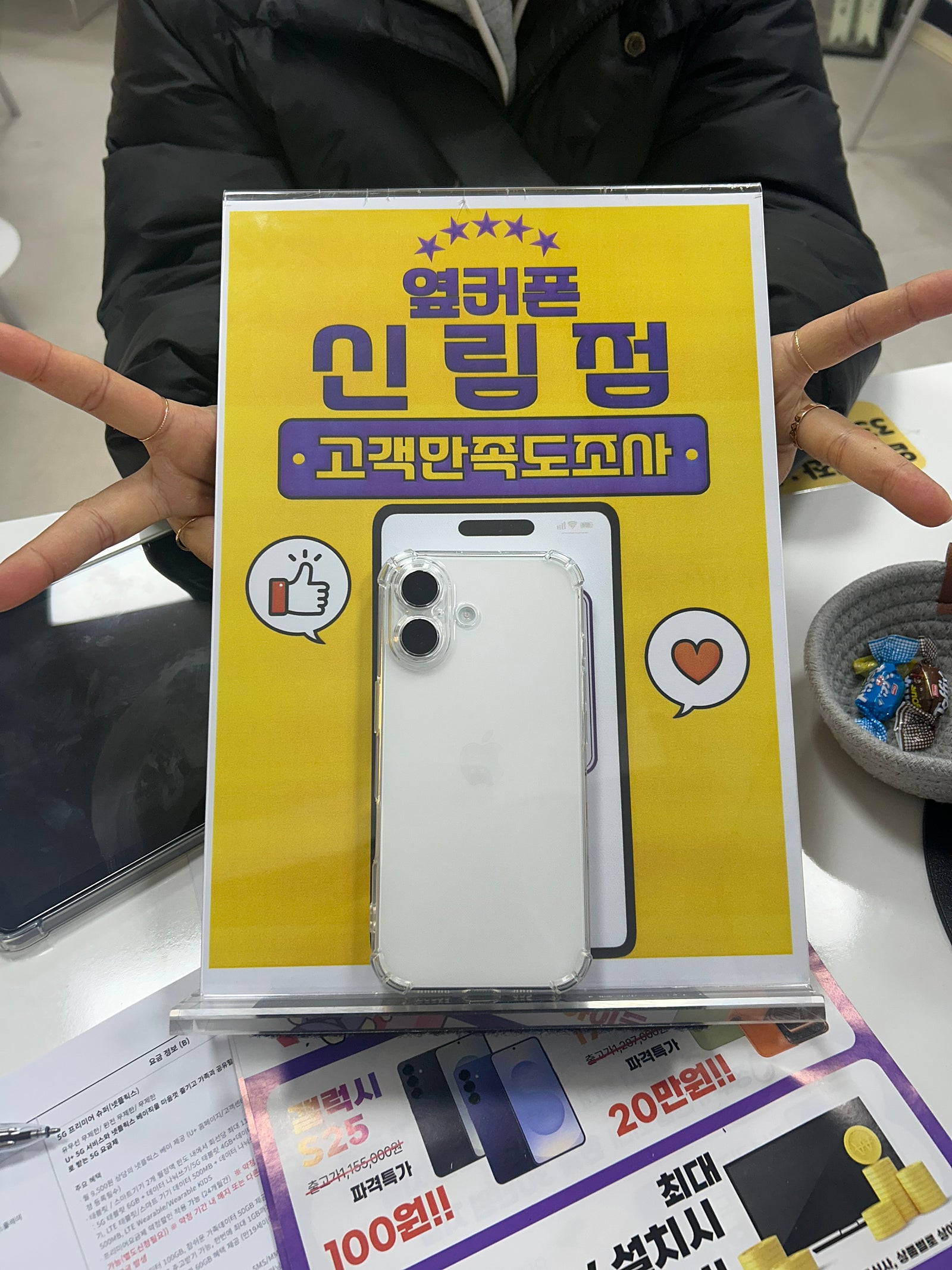 신림점에서 아이폰17 득템 너무 잘산듯!!