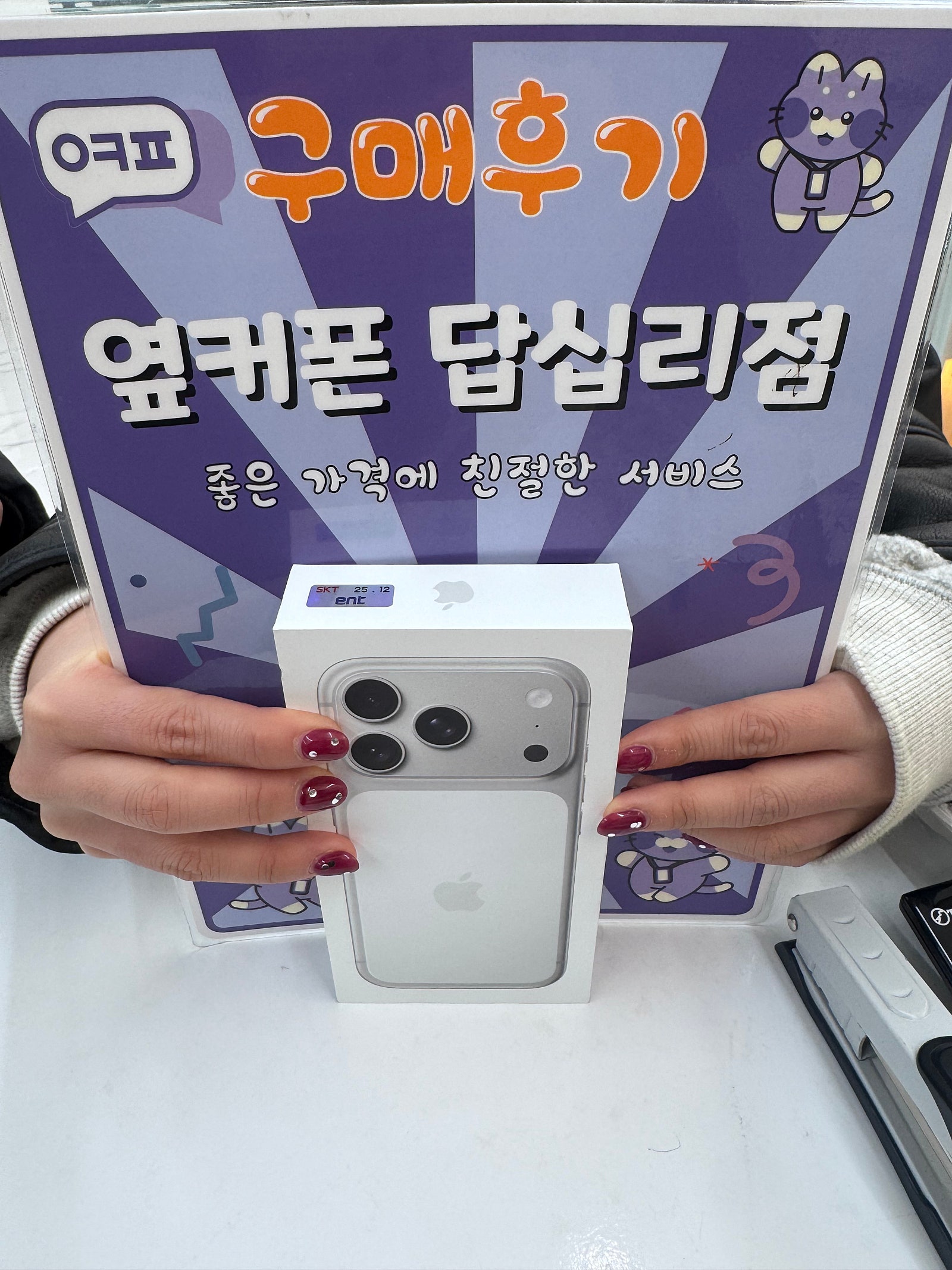 답십리점 아이폰17프로 후기