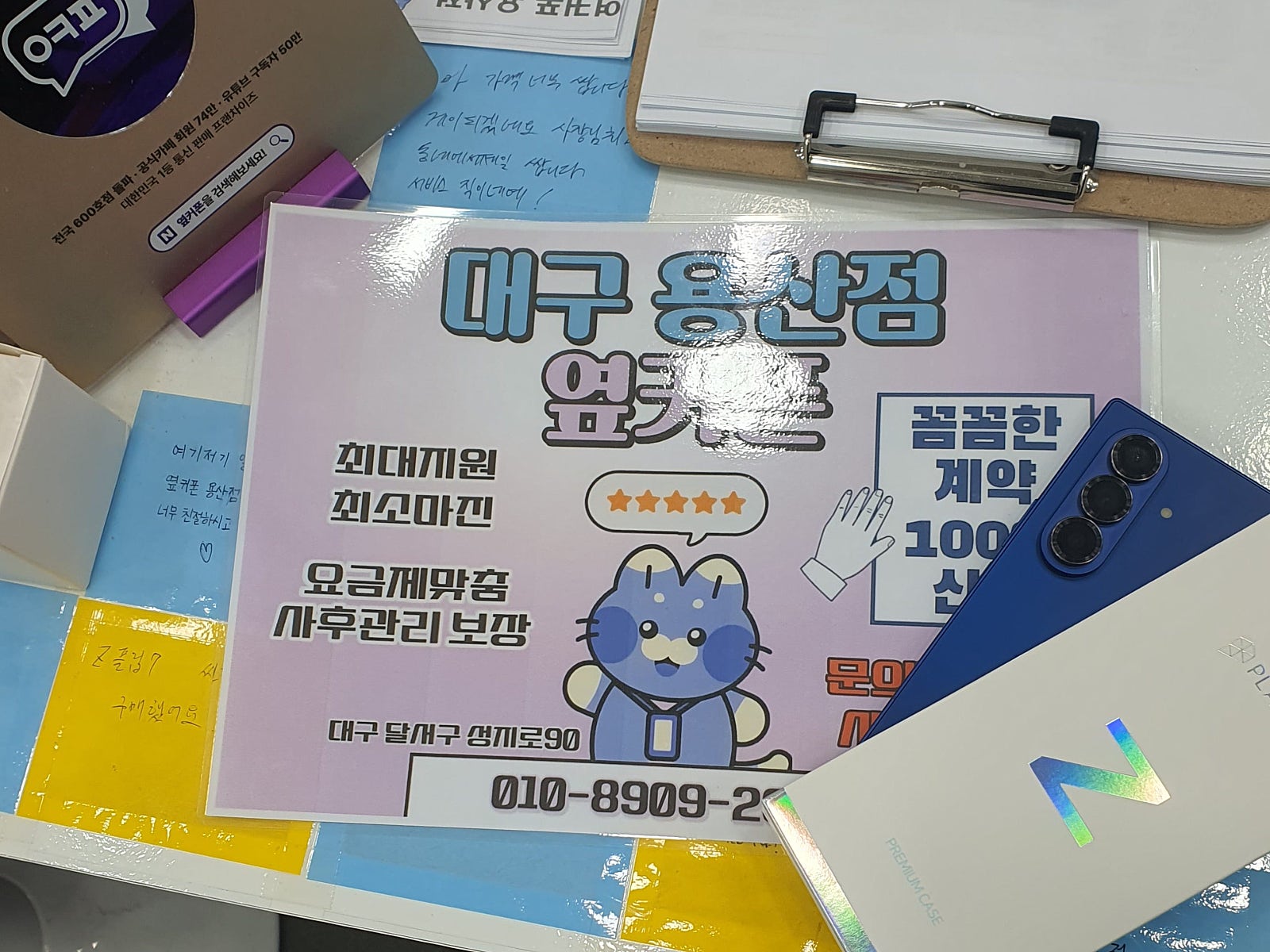 대구 달서구 용산점 옆커폰 폴드7 구매후기