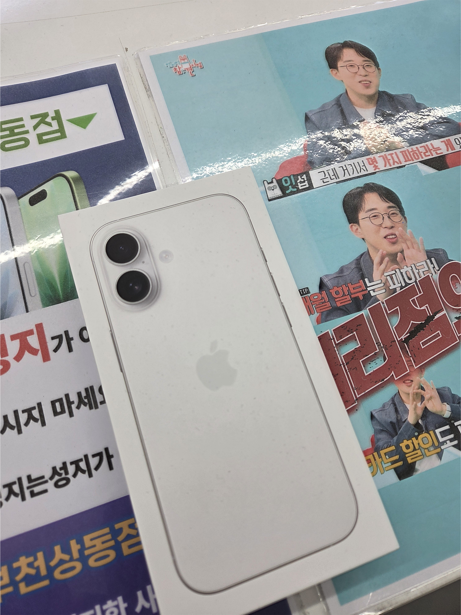 옆커폰 부천상동점 구매후기