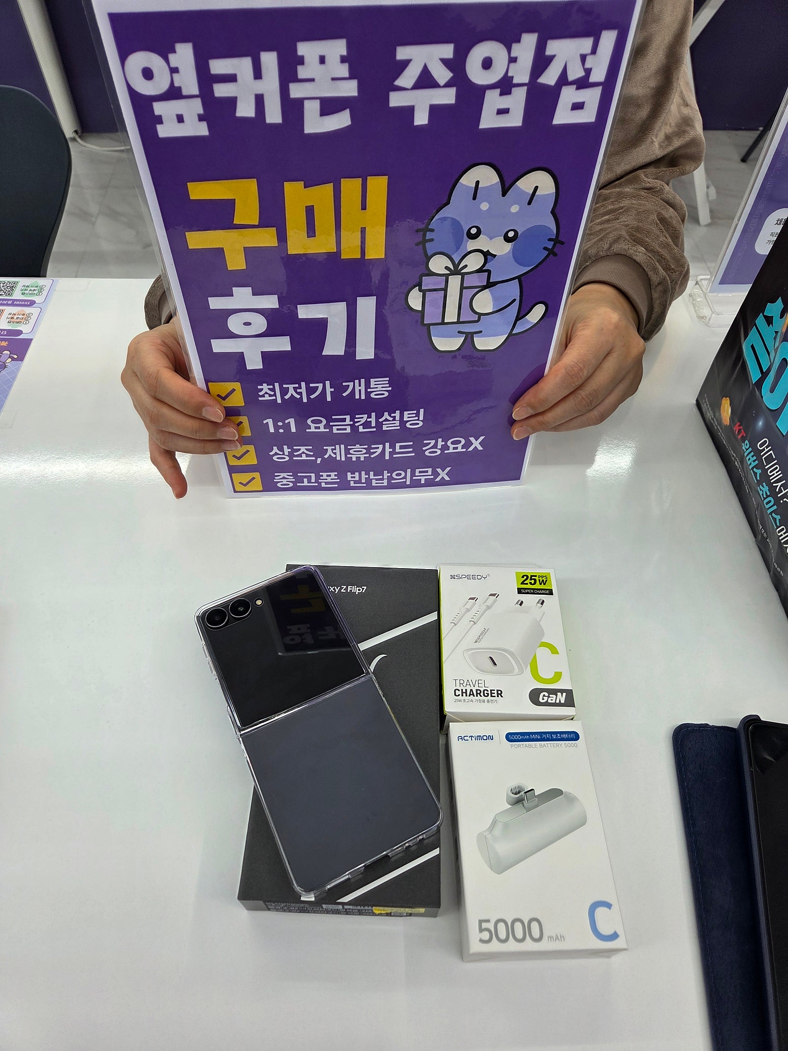 주엽점 개통후기