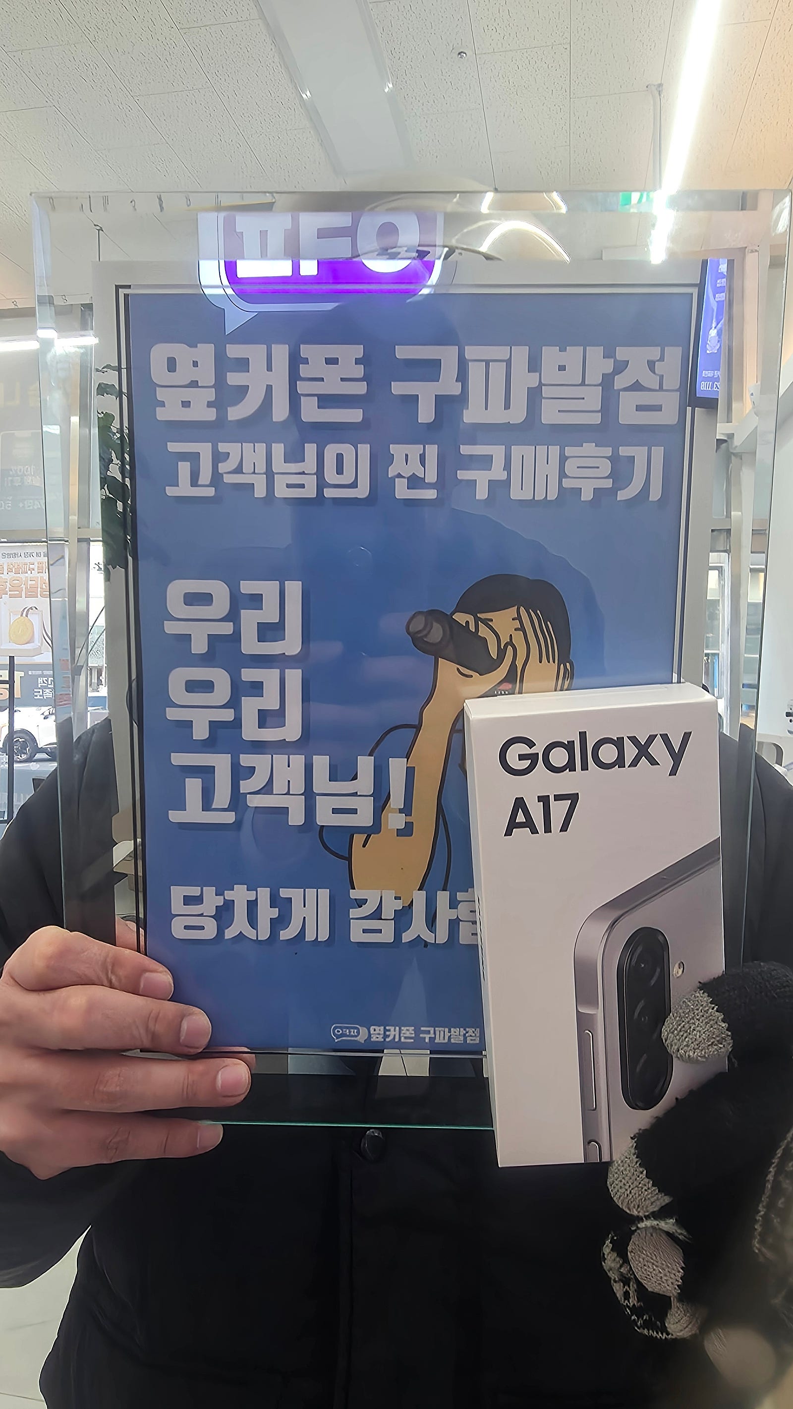구파발점 내돈내산 생생한후기 A17 가족폰