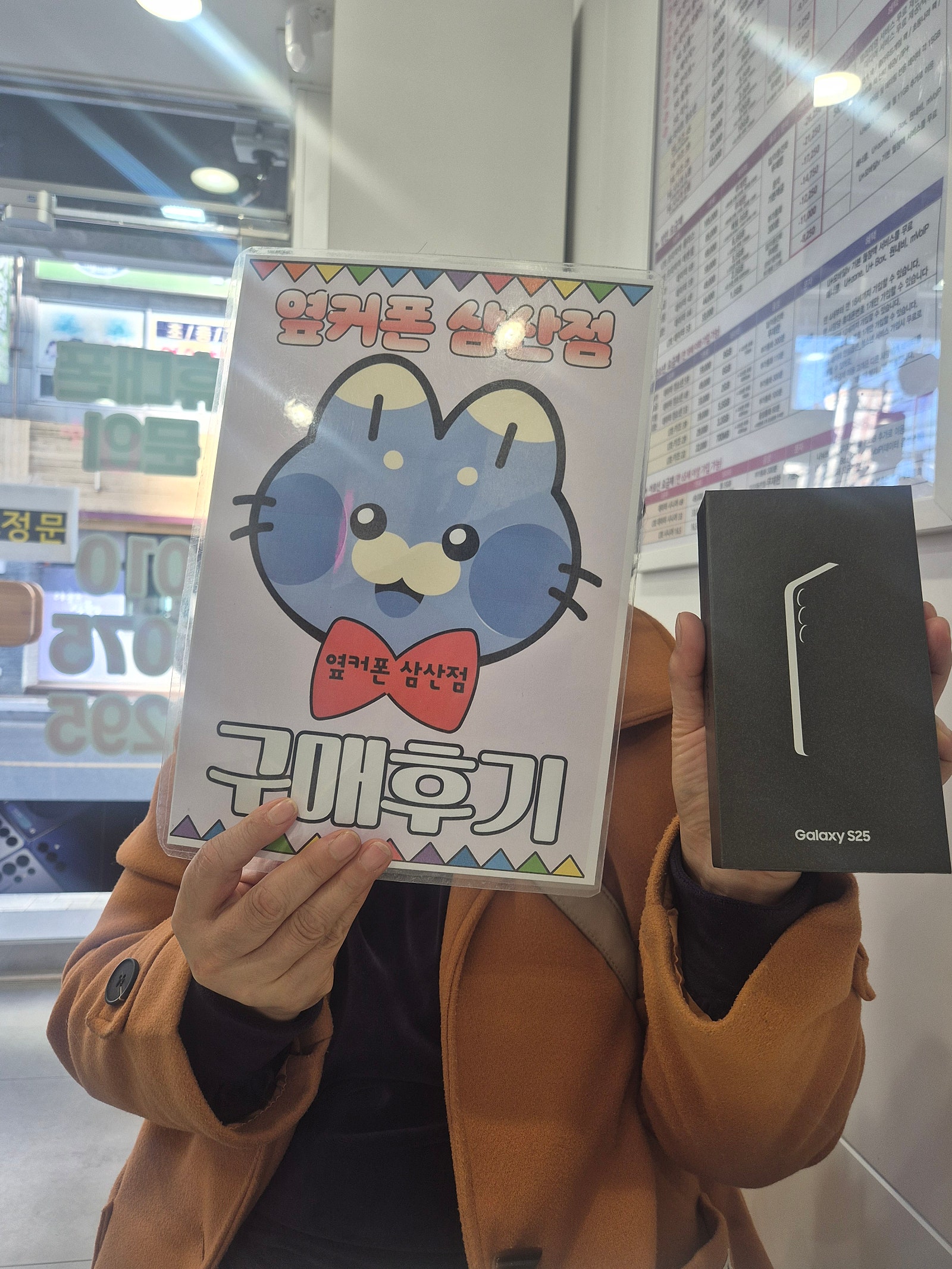 옆커폰삼산점 개통후기 내돈내산