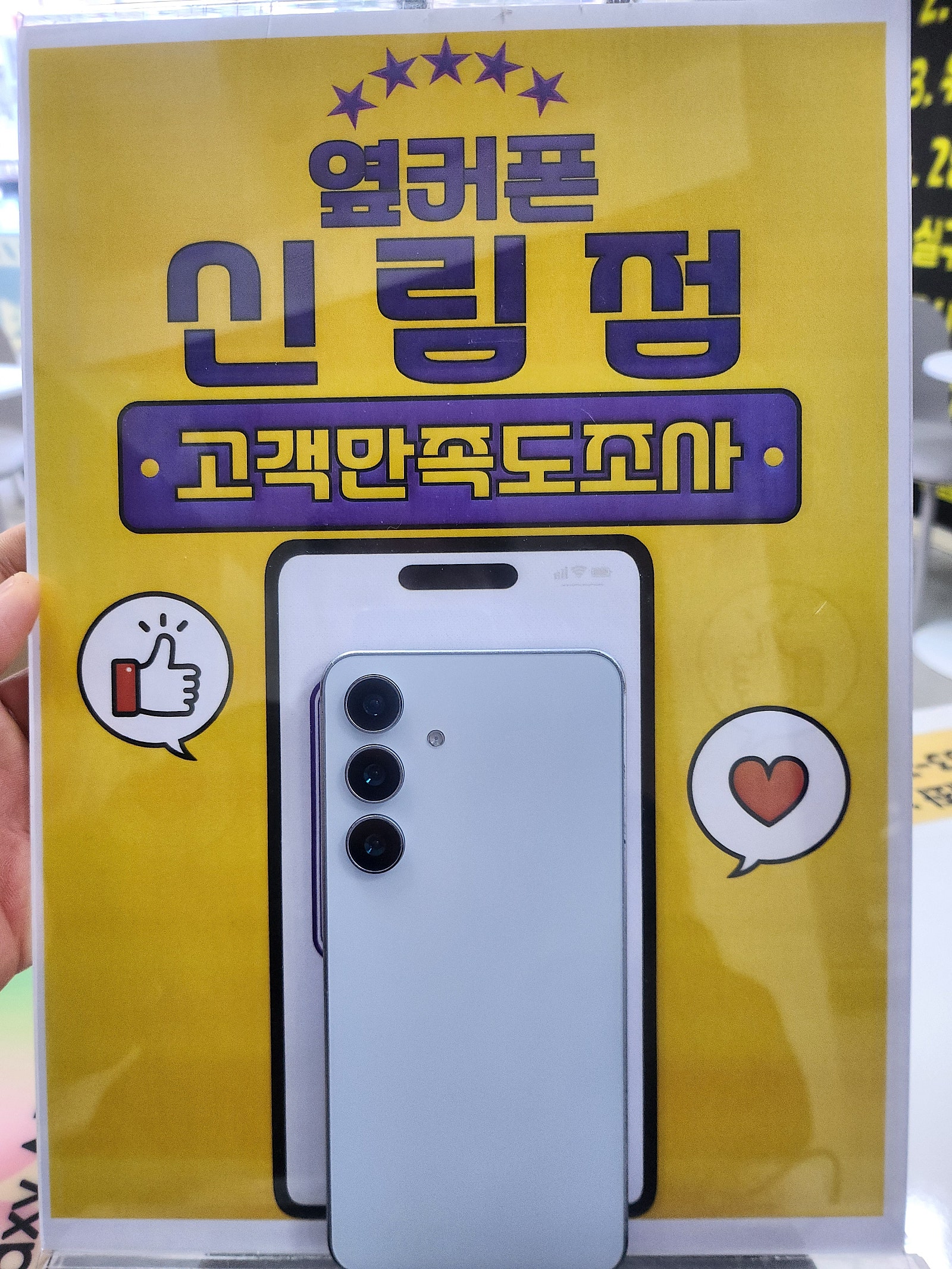 너무도 친절한신림점에서 구매후기!!