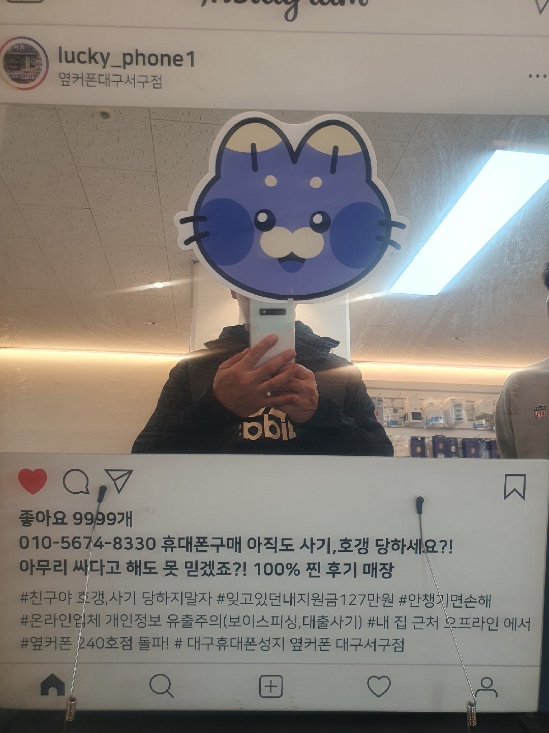 대구서구점에서 s25울트라 구매한 후기