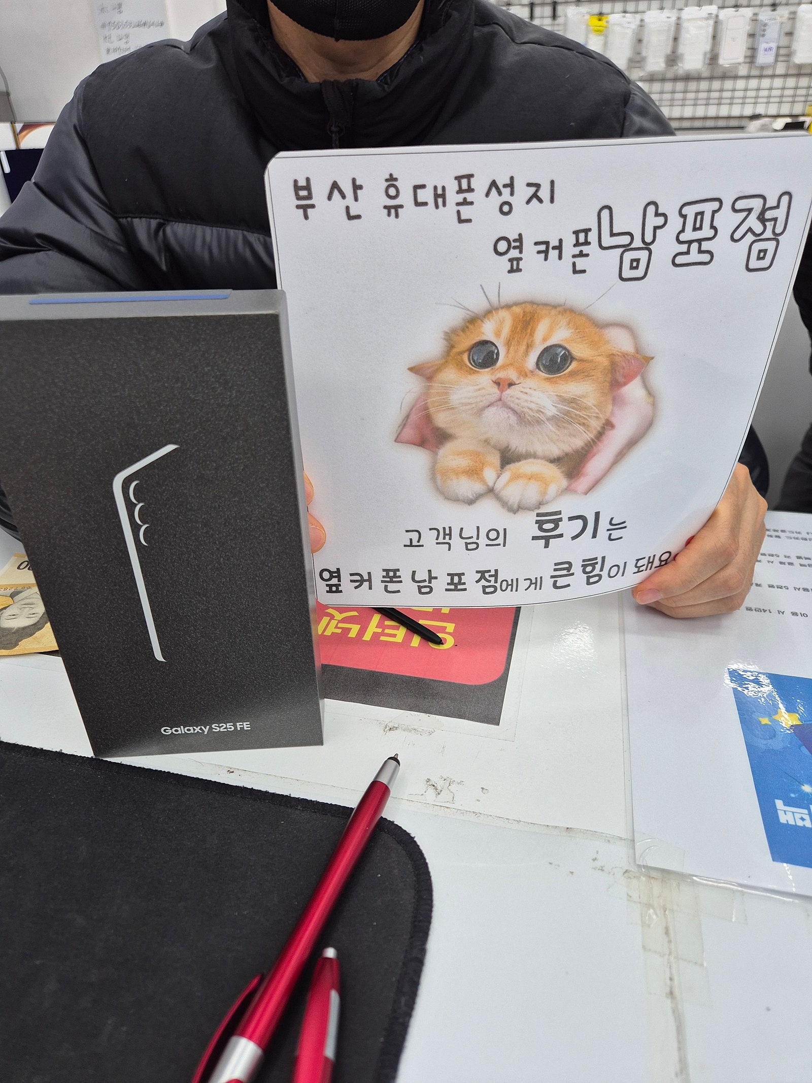 옆커폰남포점 s25fe구매후기