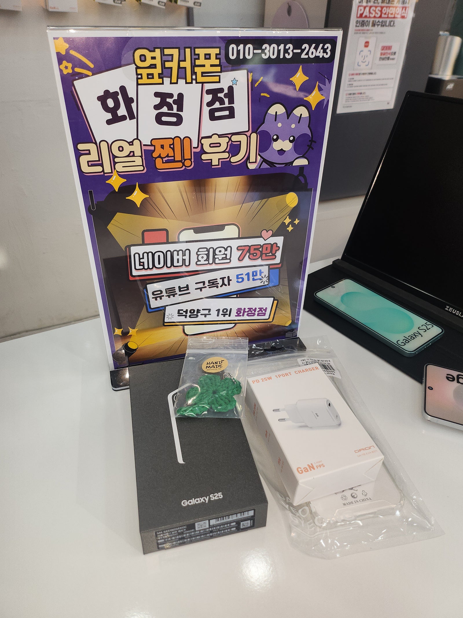 옆커폰 화정점 s25 바로구매가능하네요 덕양구 일산