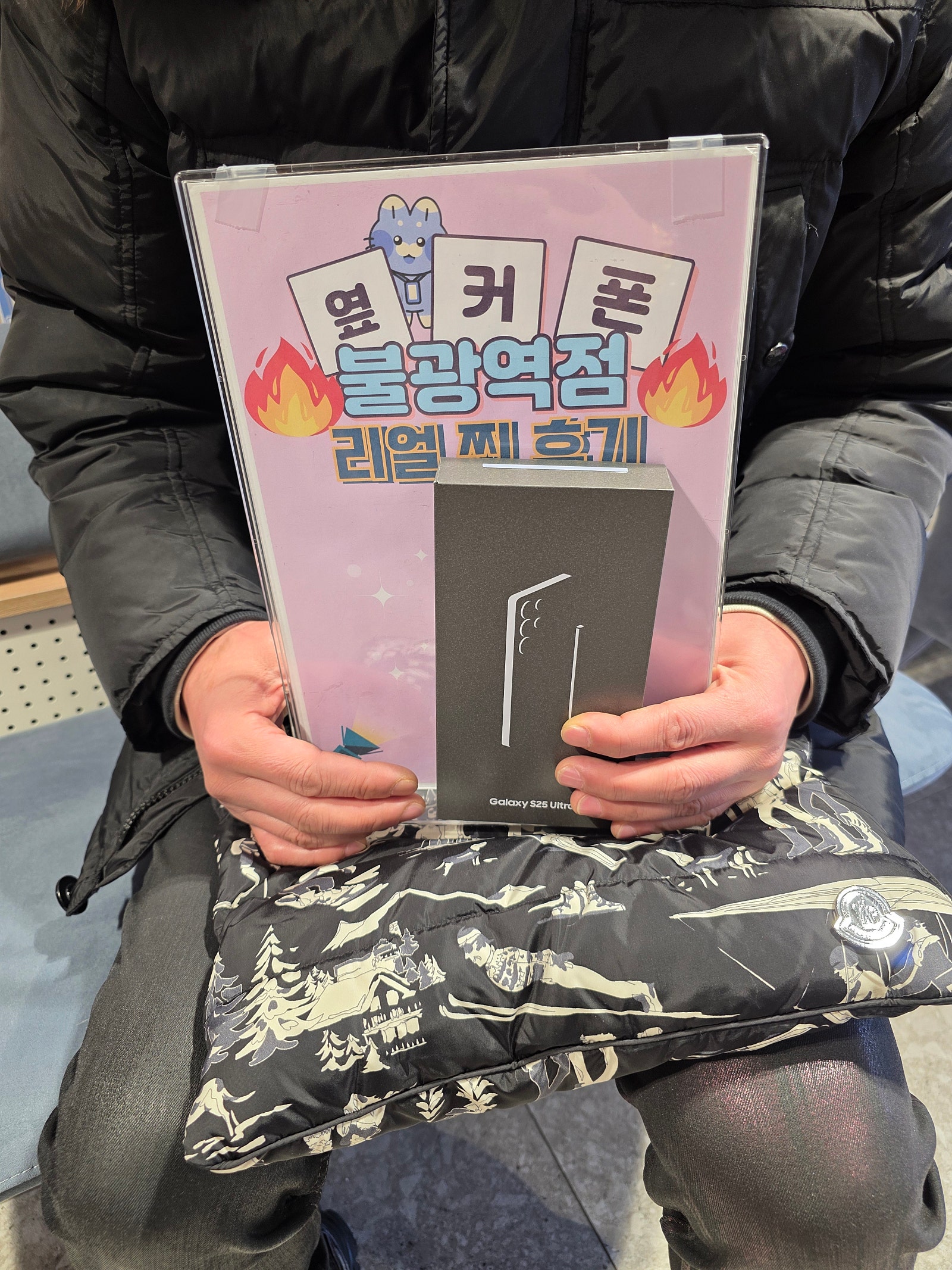불광역점 갤럭시s25울트라 구매완료