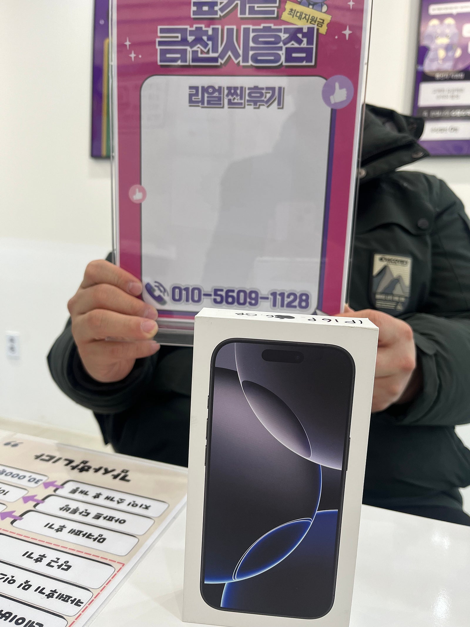 옆커폰 금천시흥점에서 아이폰16프로 싸게 삿어요