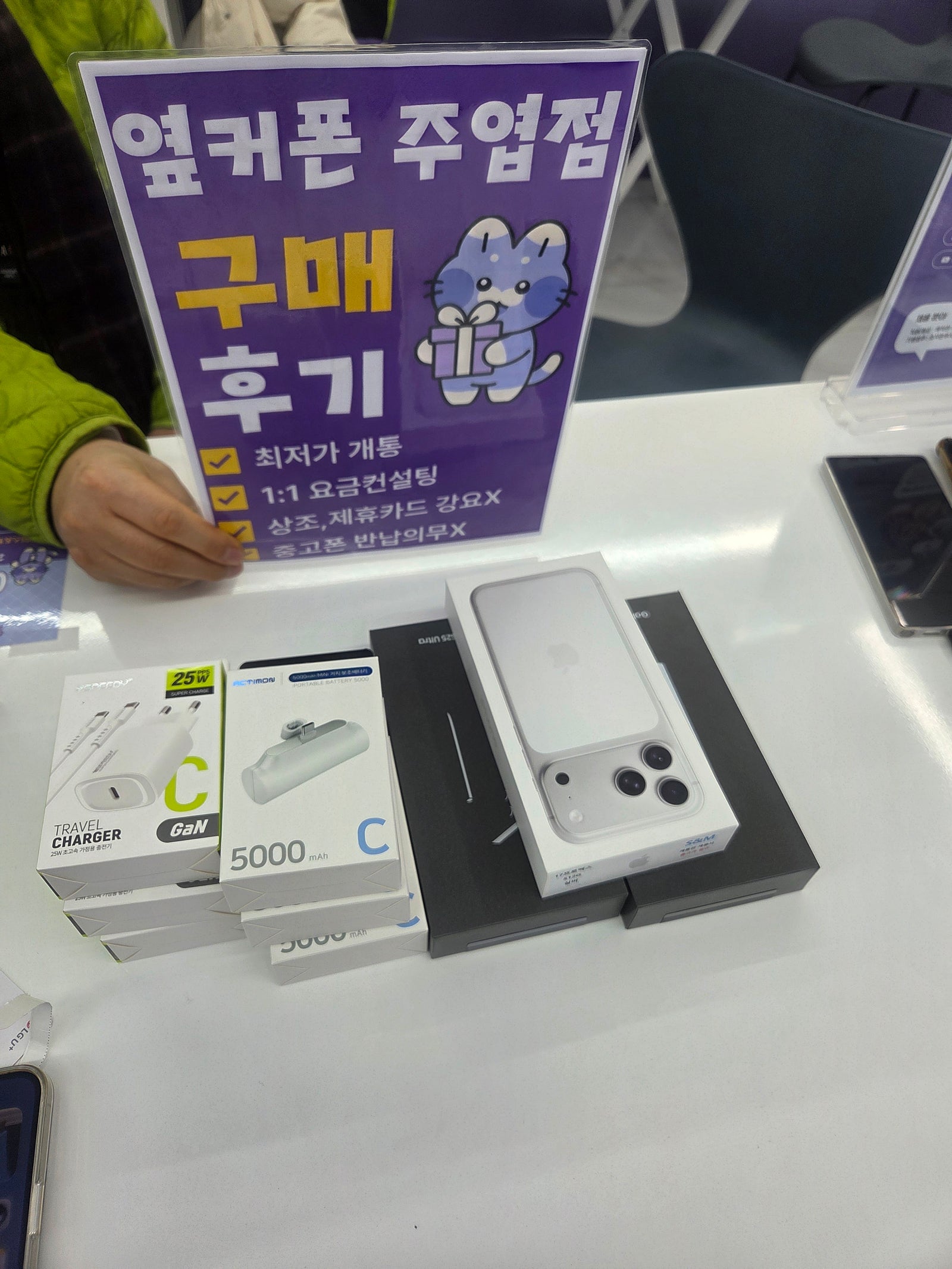 주엽동 옆커폰 너무 만족합니다