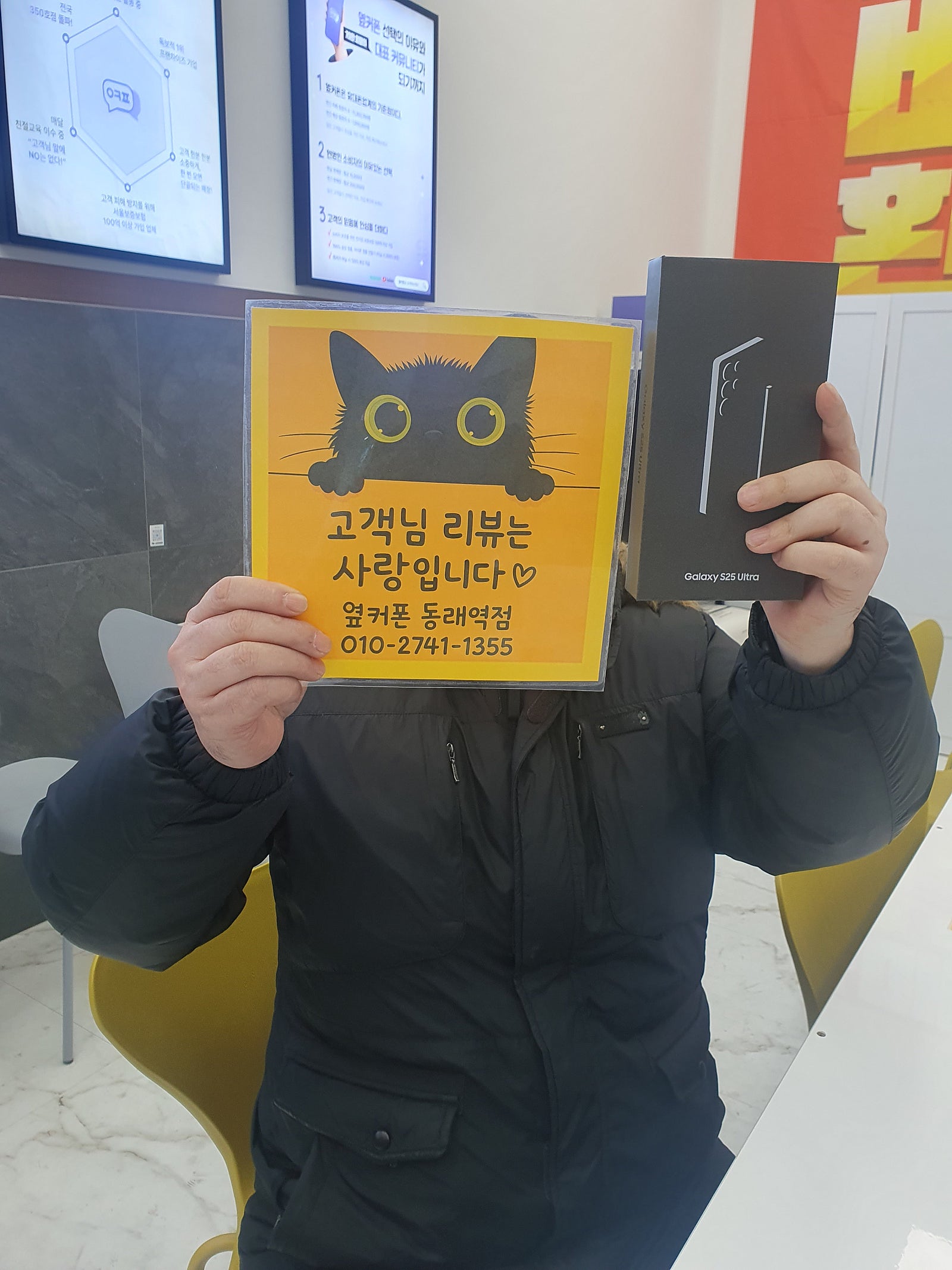 옆커폰동래역점 25울트라 후기