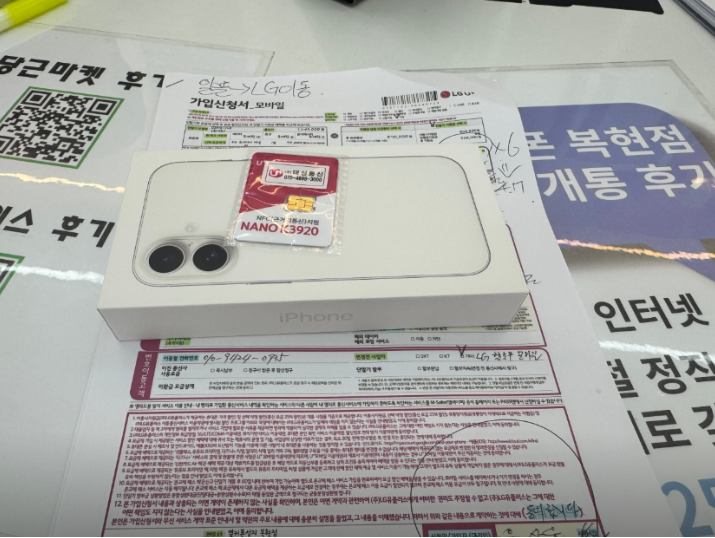 옆커폰 복현점에서 첫 개통 후기