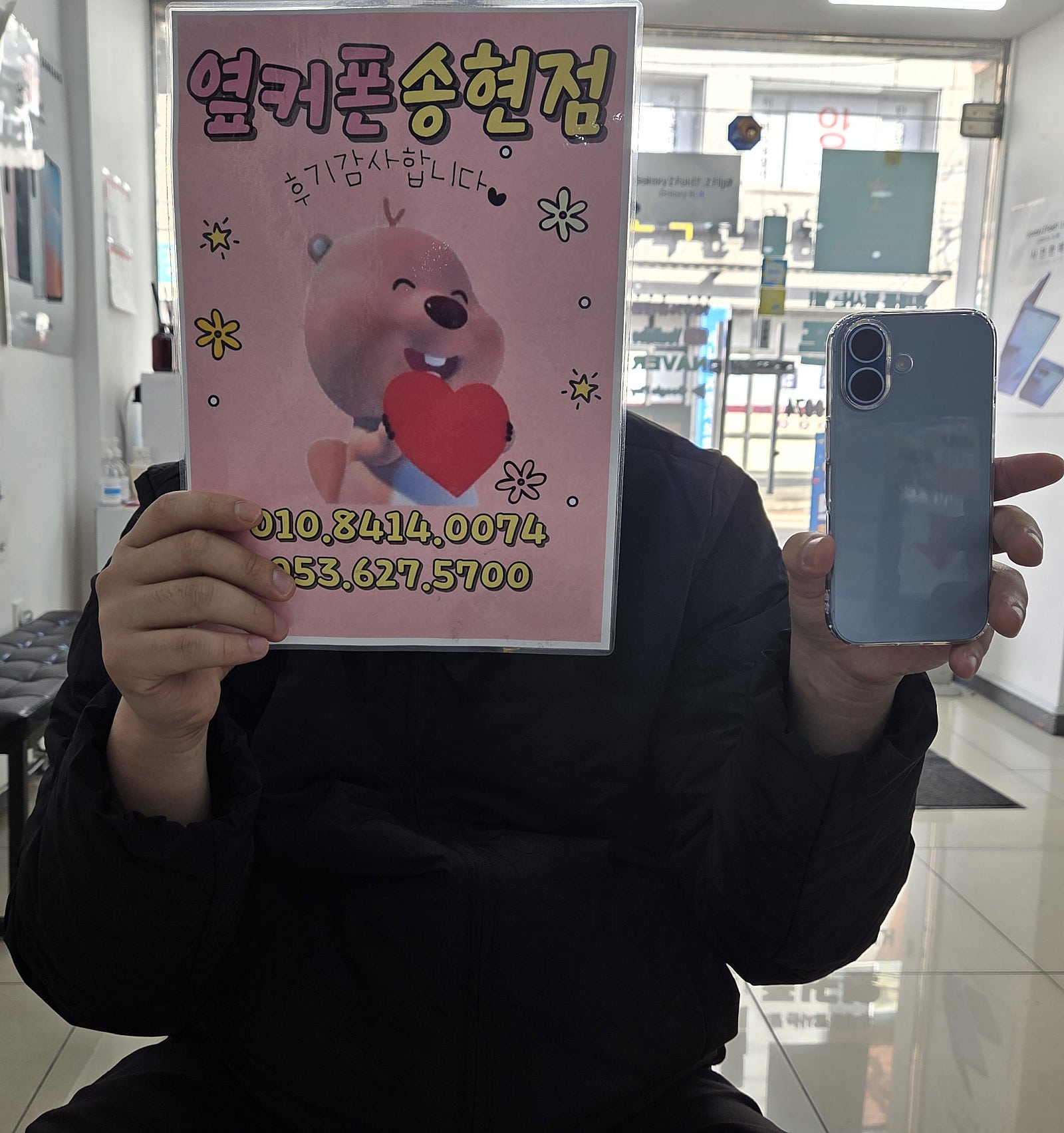 대구옆커폰송현점 아이폰17구매후기