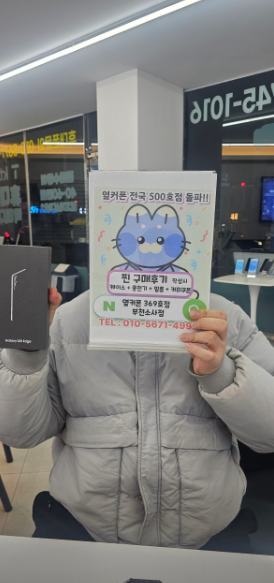 부천소사점에서 S25엣지 구매했습니다~ 너무 좋네요~