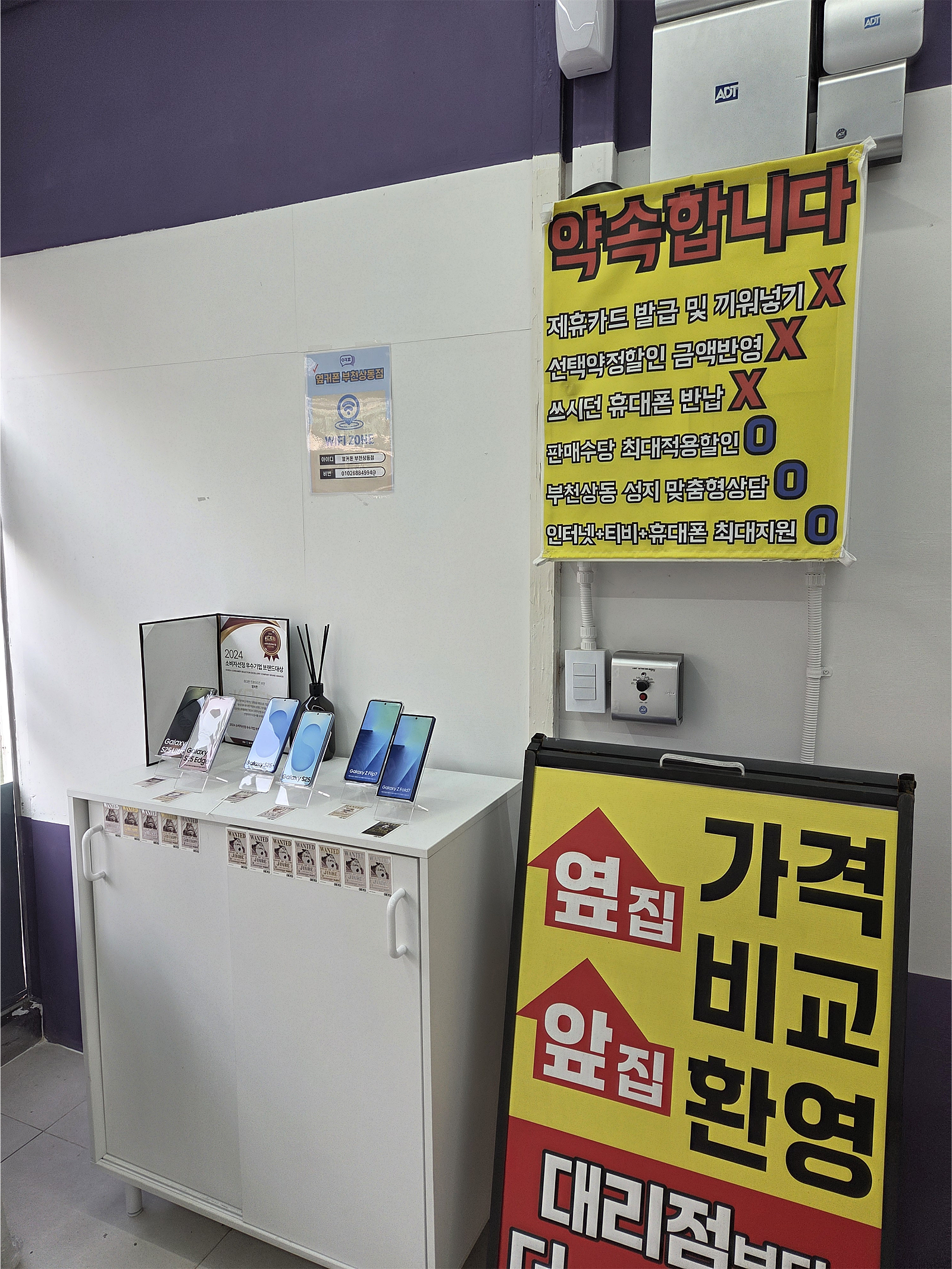 상동 옆커폰 구매후기