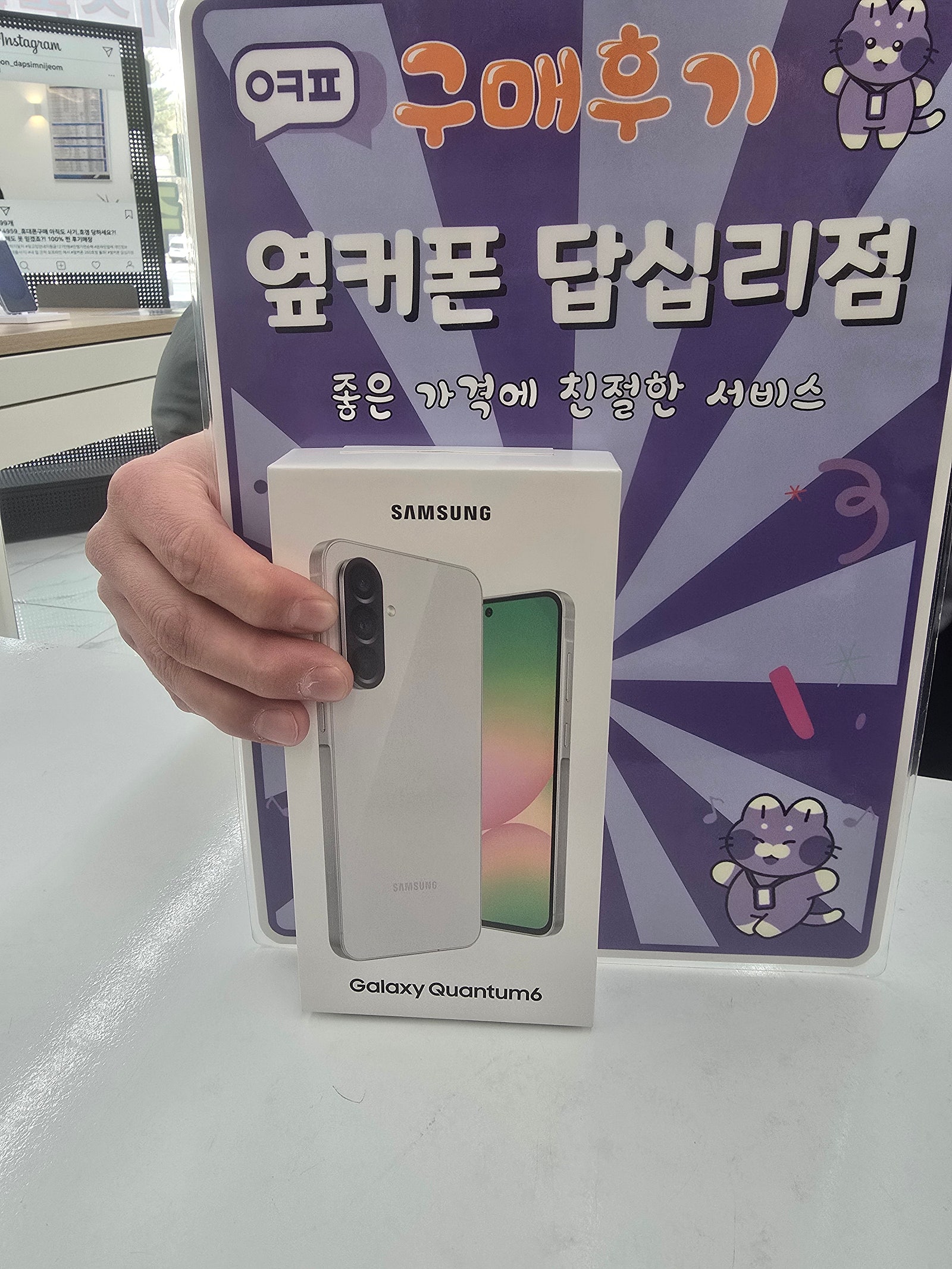 답십리점 퀀텀6 구매후기!!!