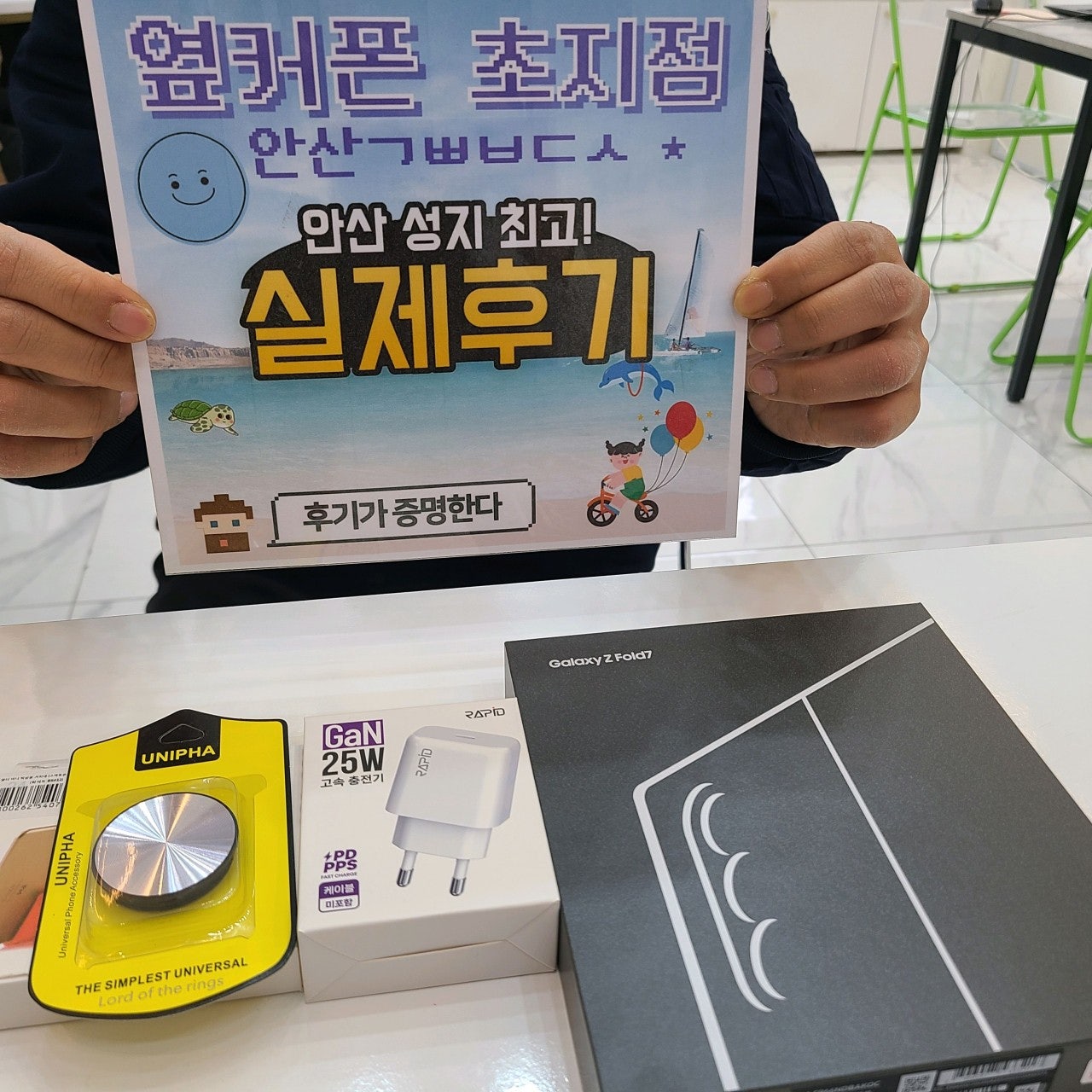 옆커폰 안산초지점 휴대폰성지