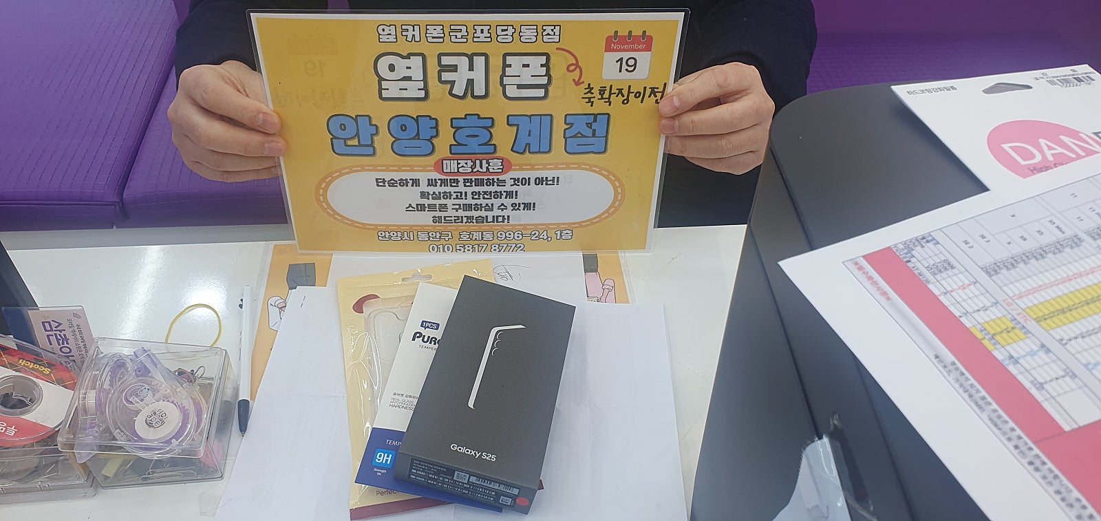 금요일 sk이동 s25 구매후기