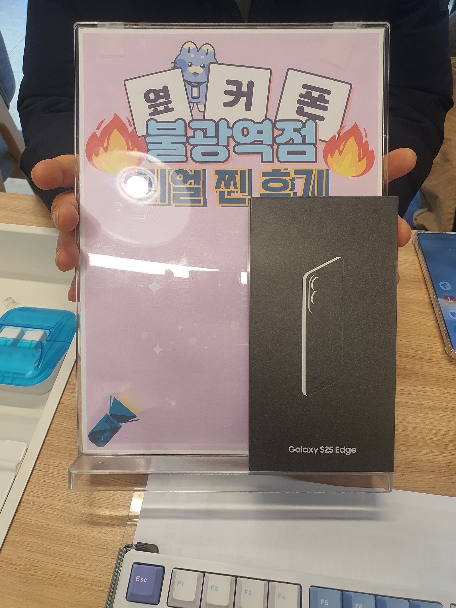 불광역점 S25엣지 구매완료!