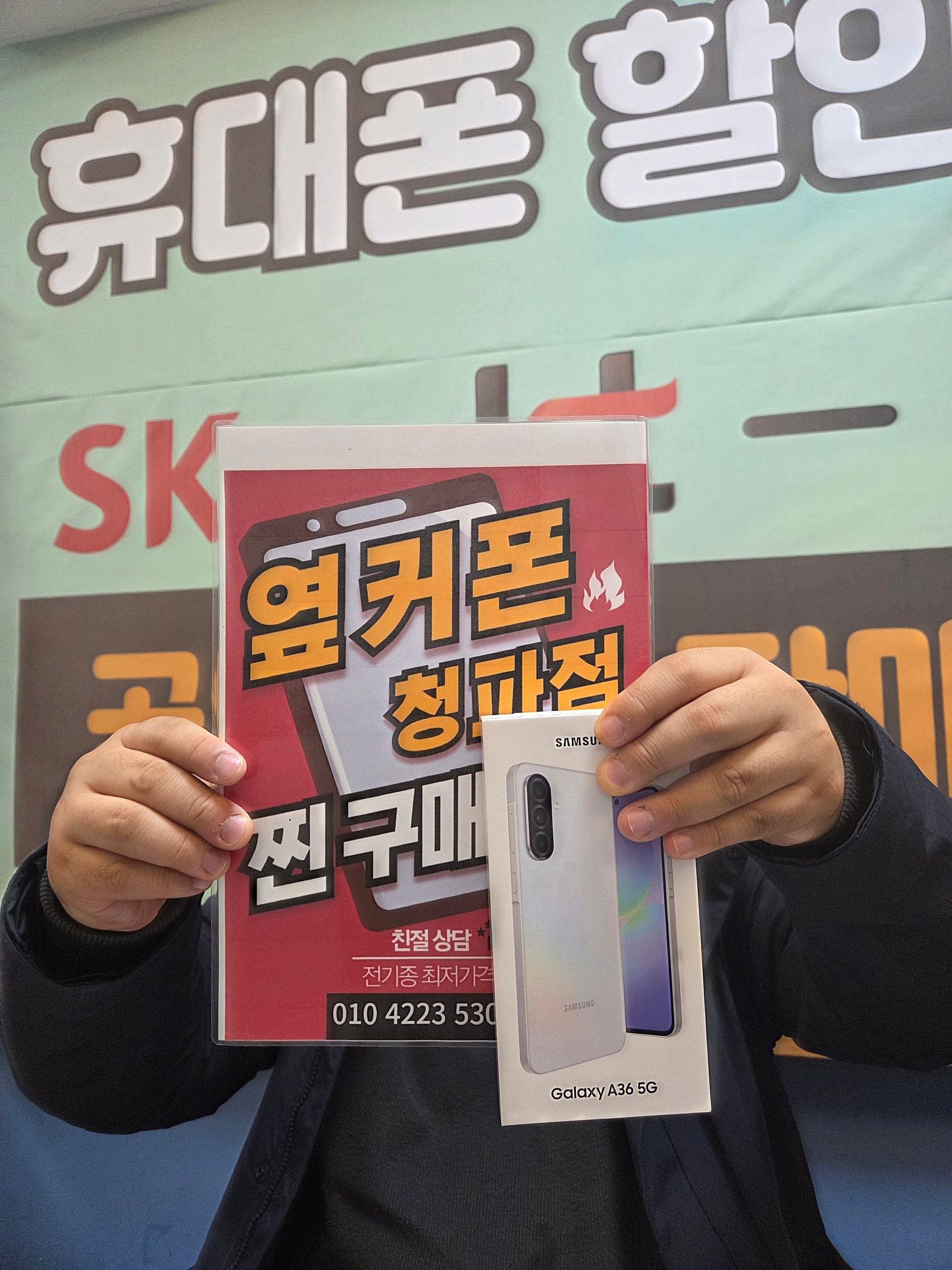 용산구 청파점 a36구매후기