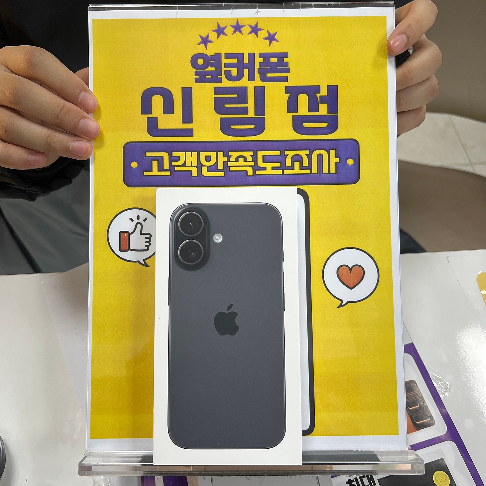 신림점 늦은시간까지 감사합니다 잘 샀어요