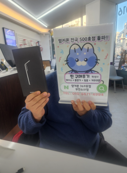 부천소사점에서 S25기변으로 0원에 구입했어요~