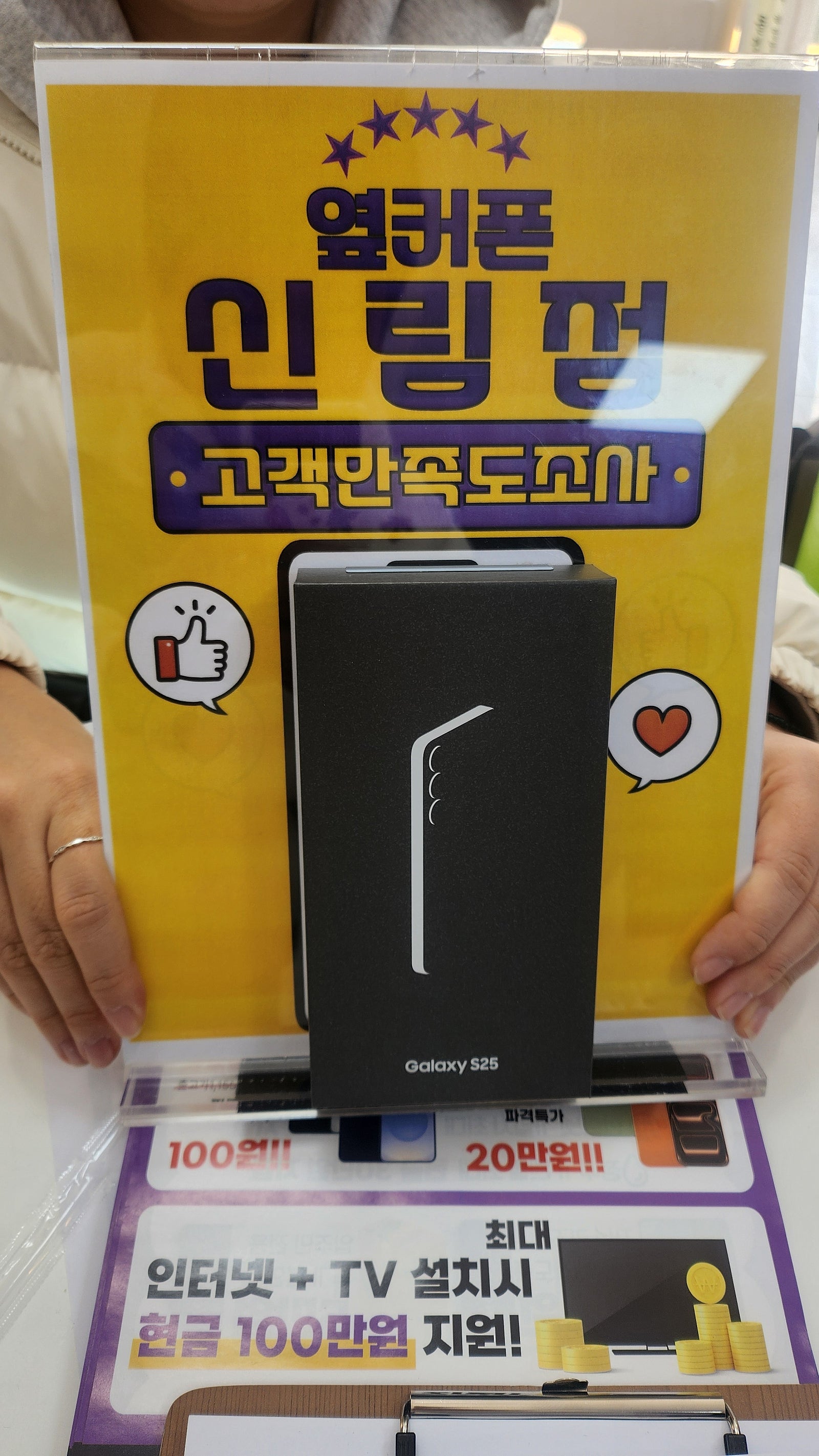 신림점에서 통신비 절감받기 완료