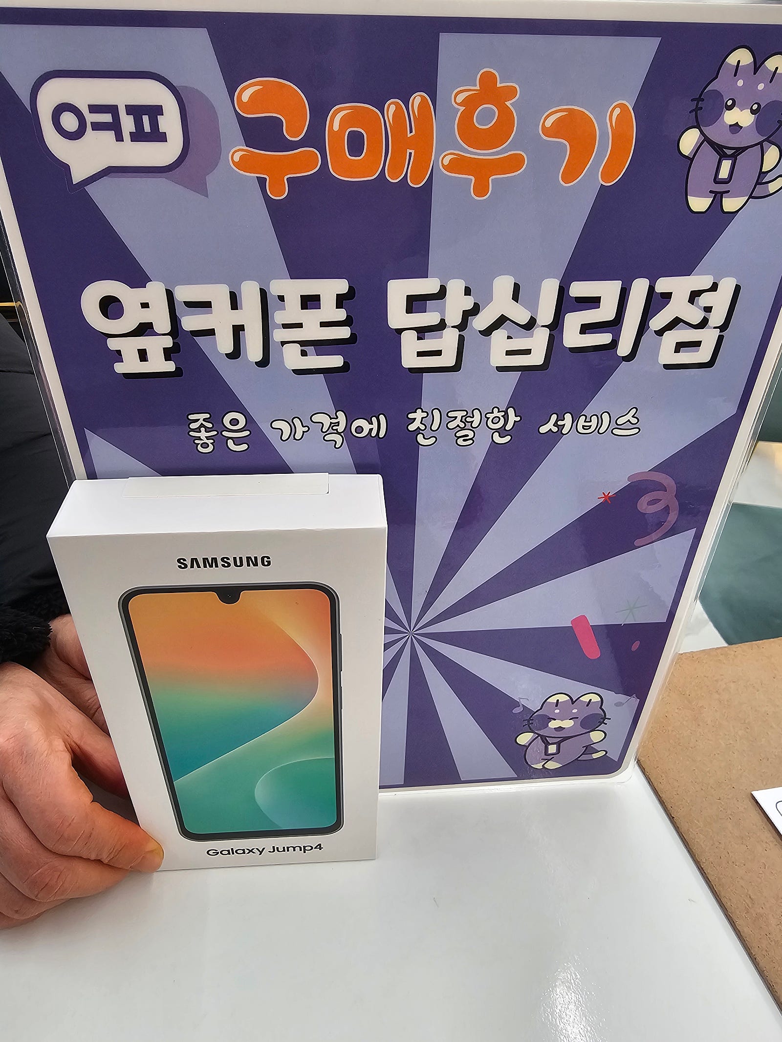 답십리점에서 구입했어요