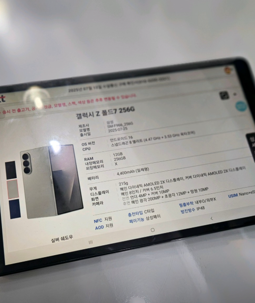 옆커폰 광주 광산구점에서 저렴하게 개통했어요