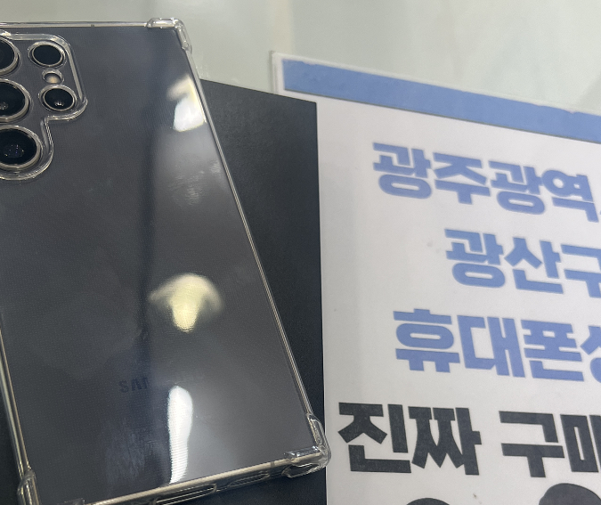 광주 광산구 성지 구매잘하고 갑니다
