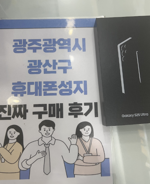 광주 울트라 구매후기