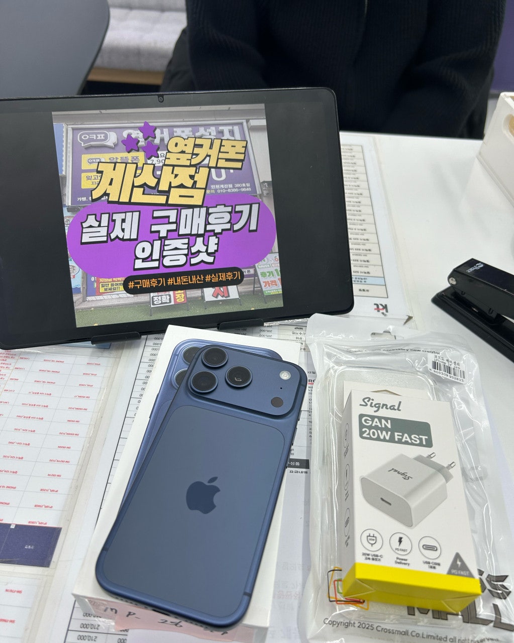 계산성지에서 17프로 구매