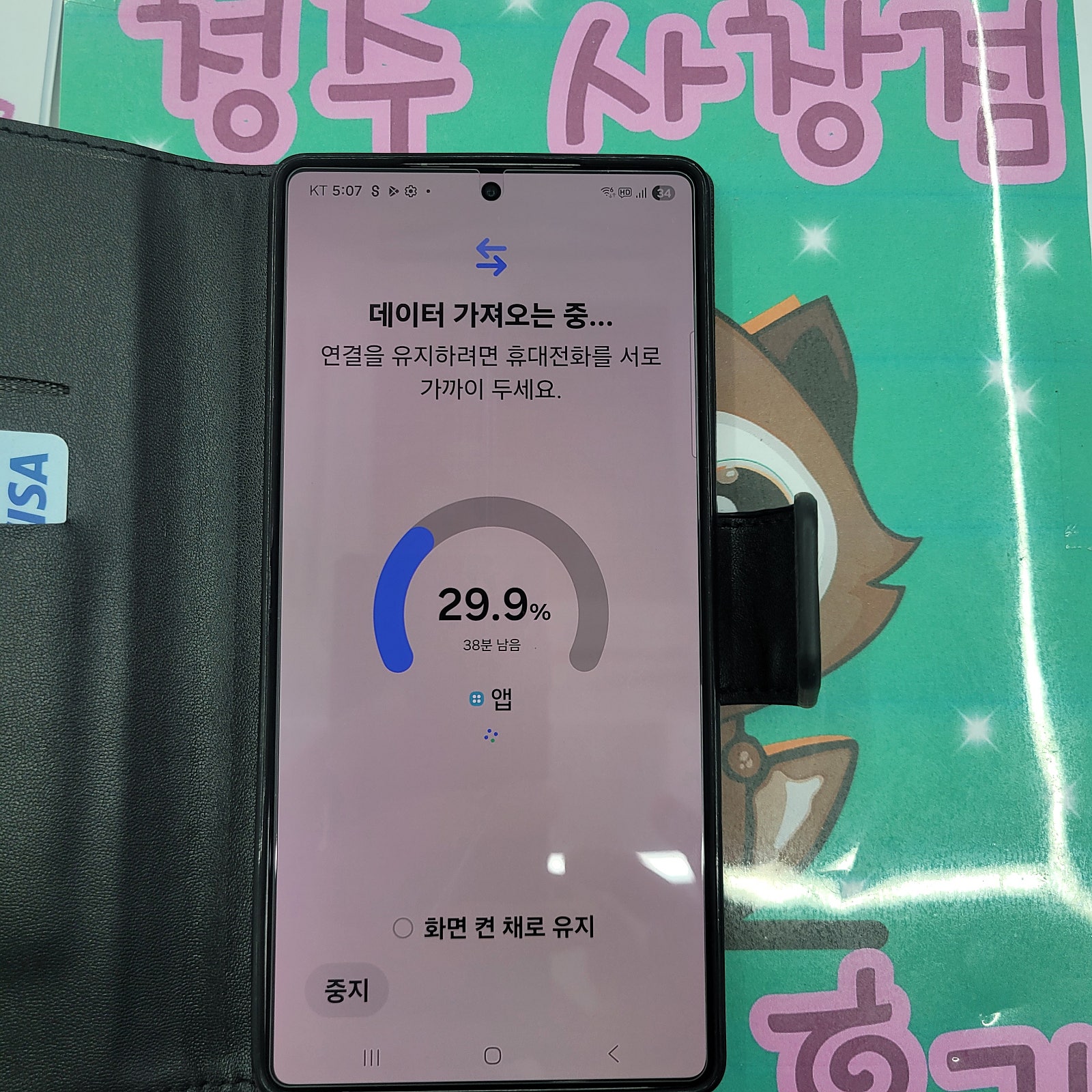 옆커폰 사창점에서 구매했어요