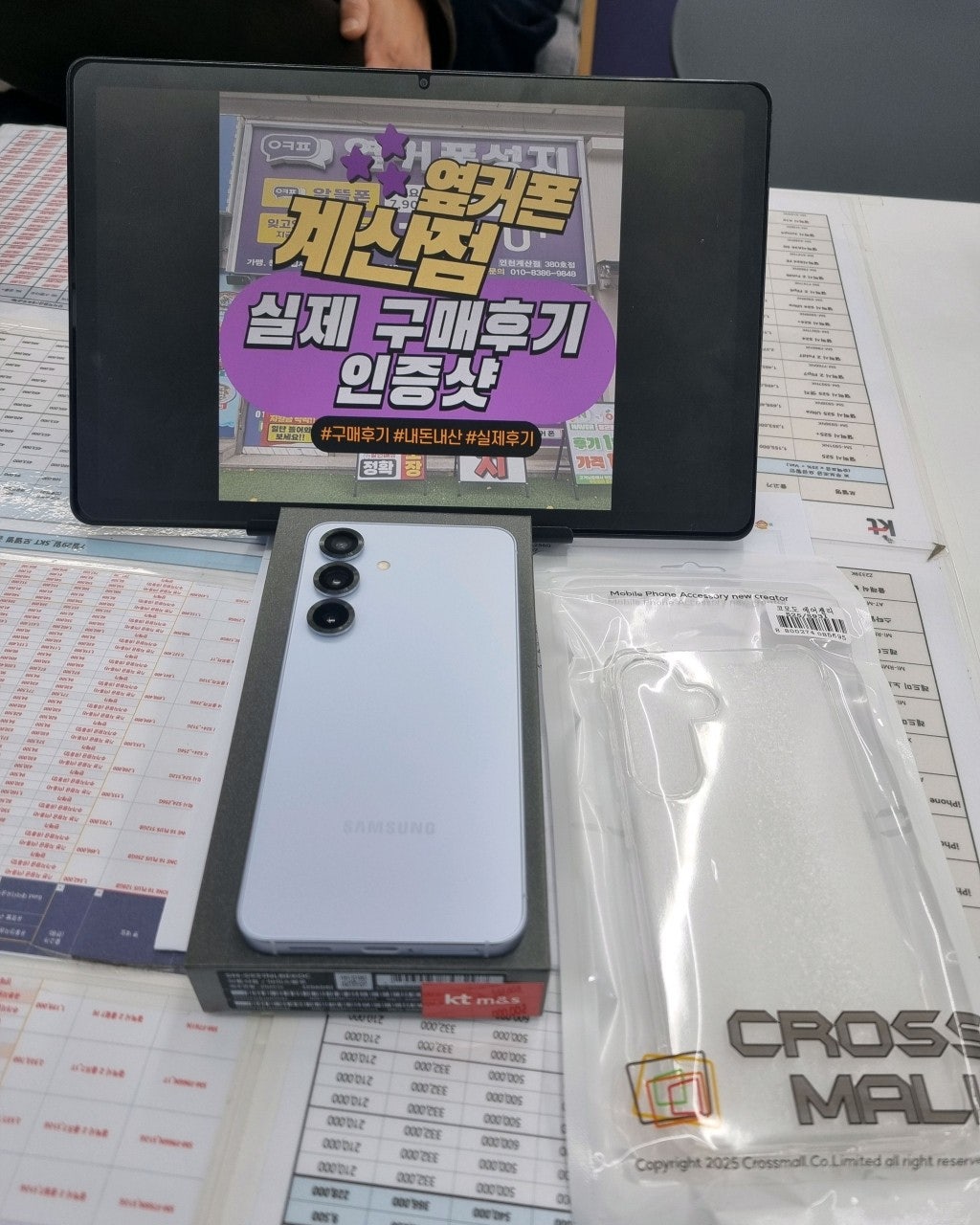 진짜 성지에서 무료로 구매~ 계산점 후기~!