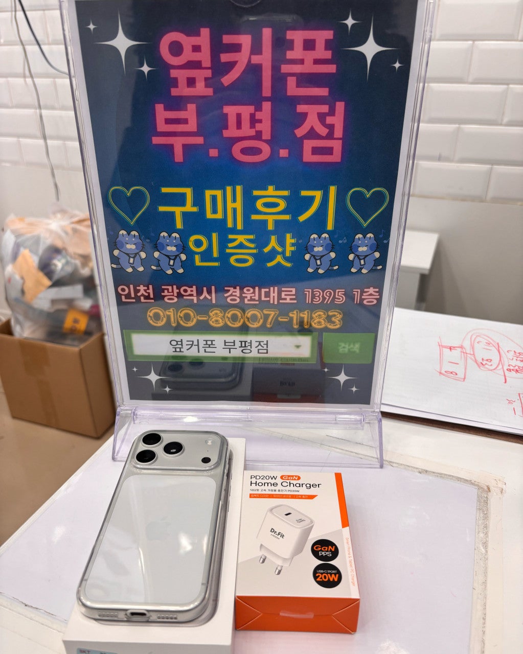 휘는 허리를 펴주셨습니다..