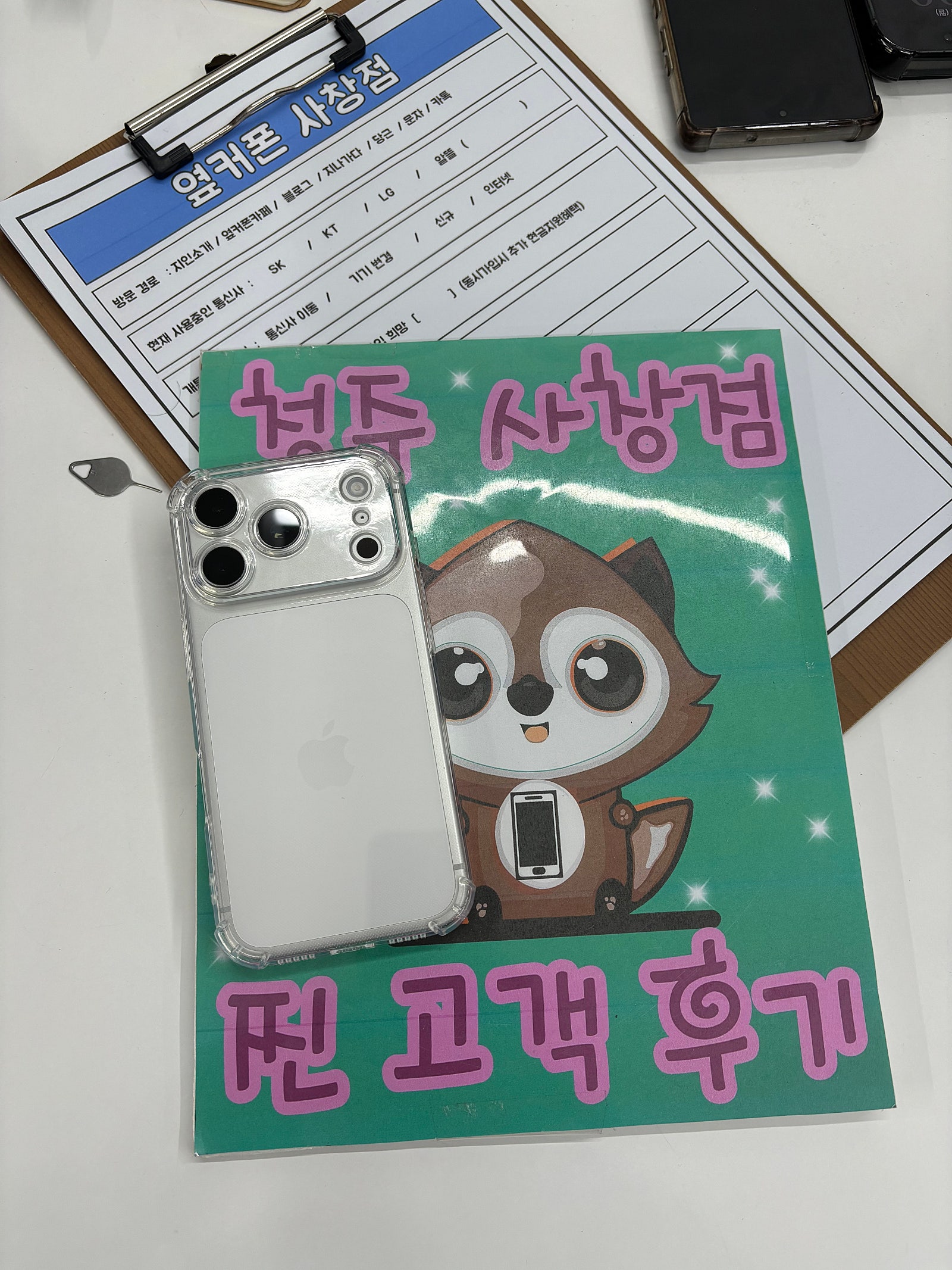 옆커폰 사창점 아이폰 구매후기입니다