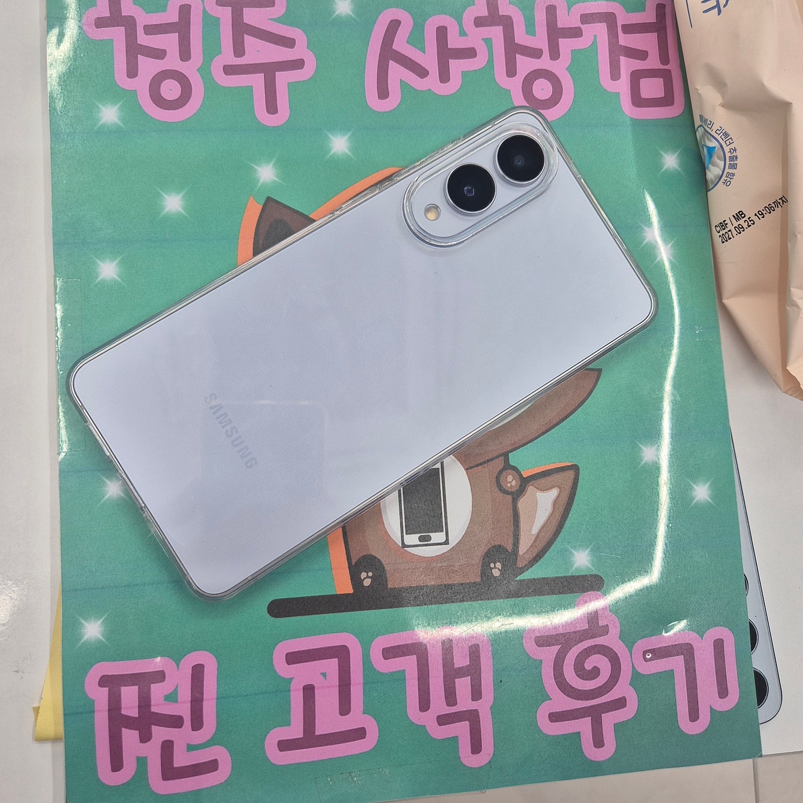 옆커폰 사창점에서 구매했어요