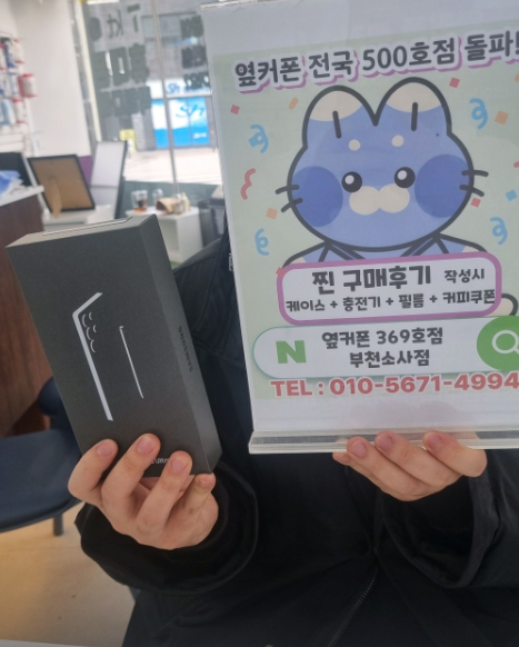 부천소사점에서 S25울트라 구매완료! 신한카드도 너무 좋네요~