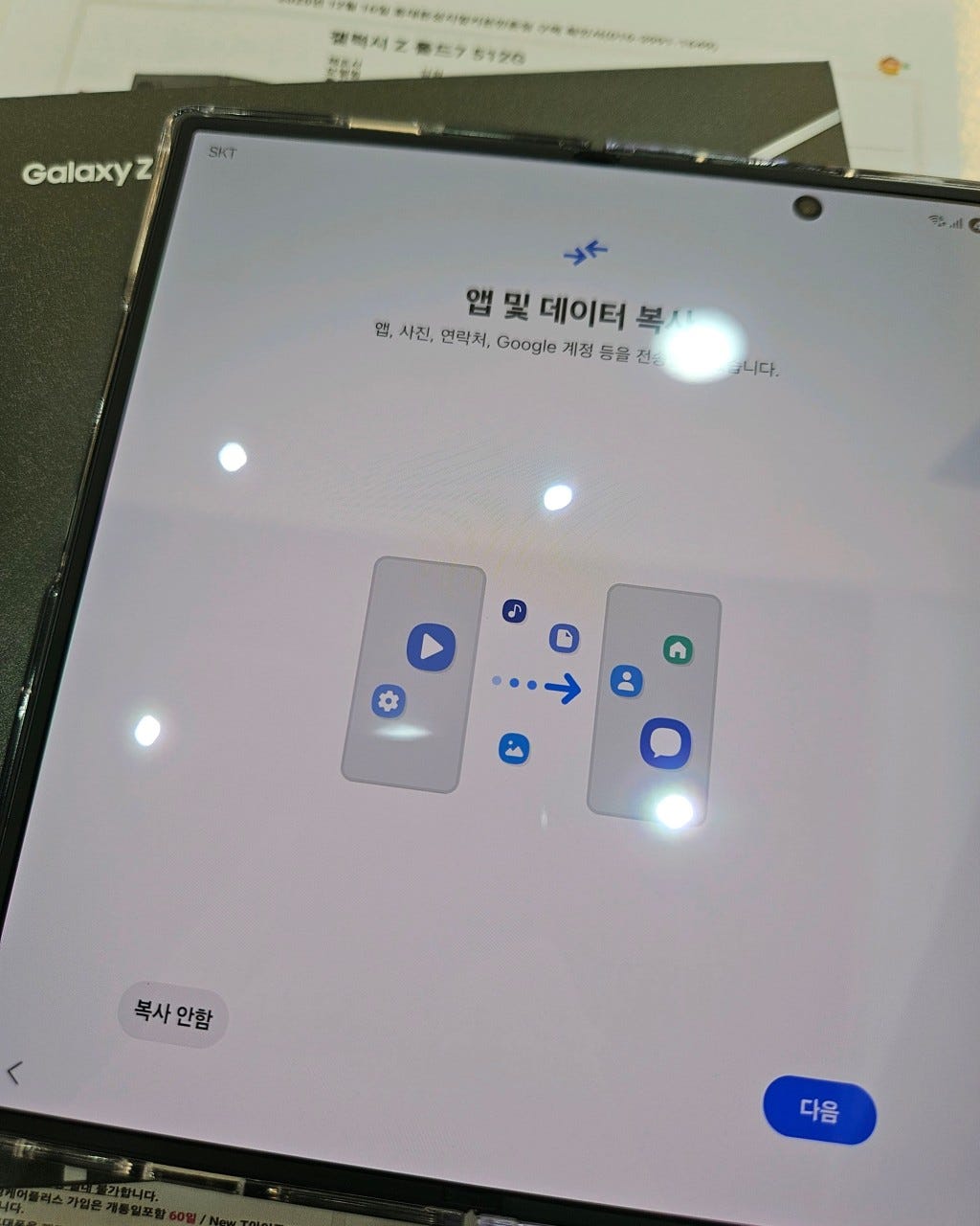 만촌점에서 폴드 싸게사갑니다~