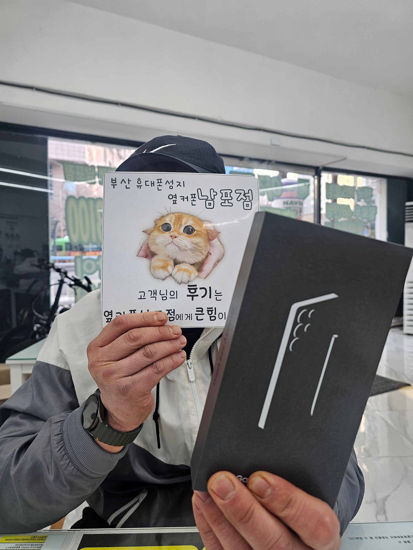 부산휴대폰성지 옆커폰남포점 25울트라후기