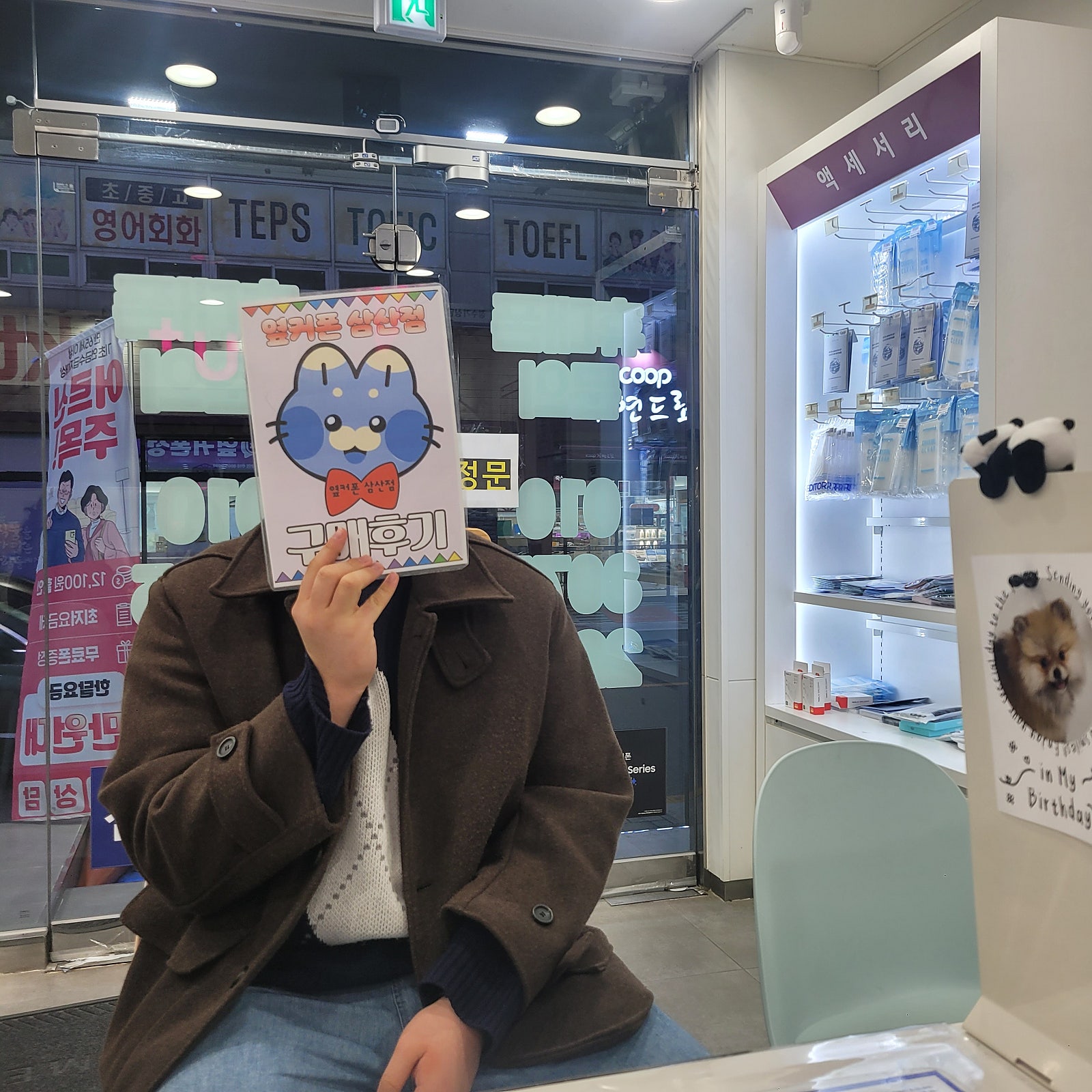 울산 삼산점 방문후기