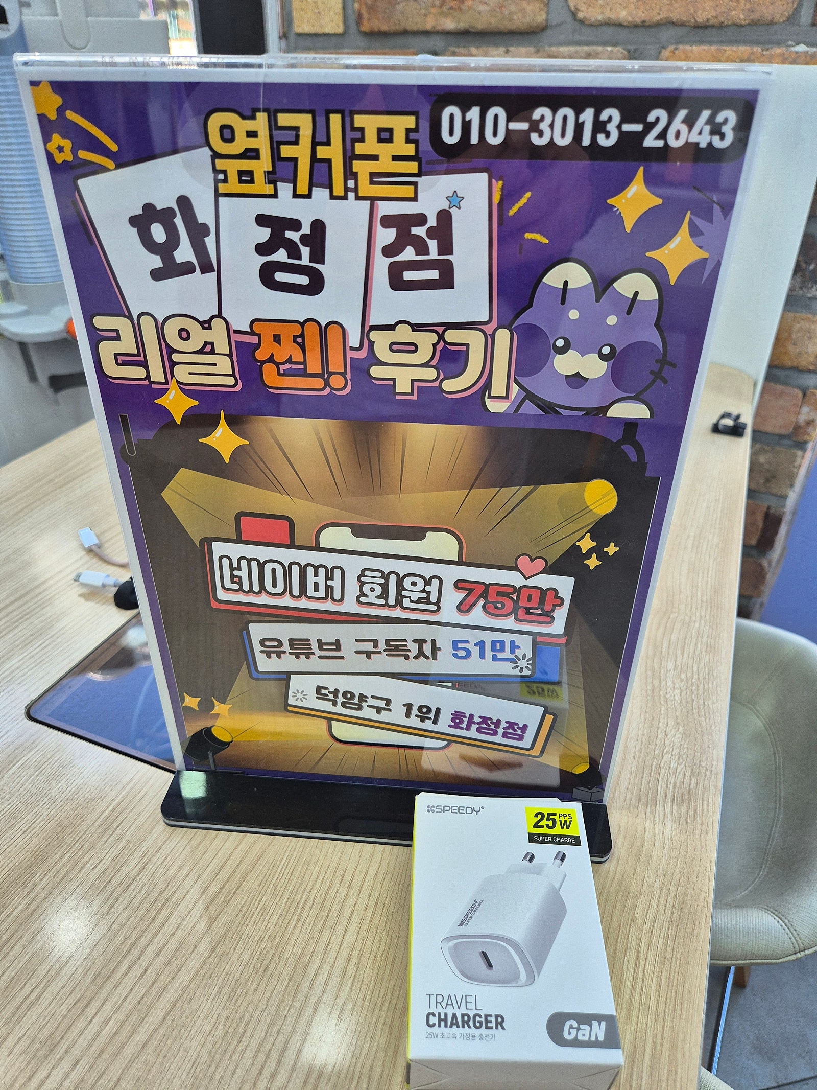 일산 덕양구 화정역 휴대폰성지 옆커폰화정점 덕양구청앞