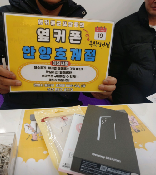 토요일 LG 이동 S25U 즉시개통잘하고 갑니다.