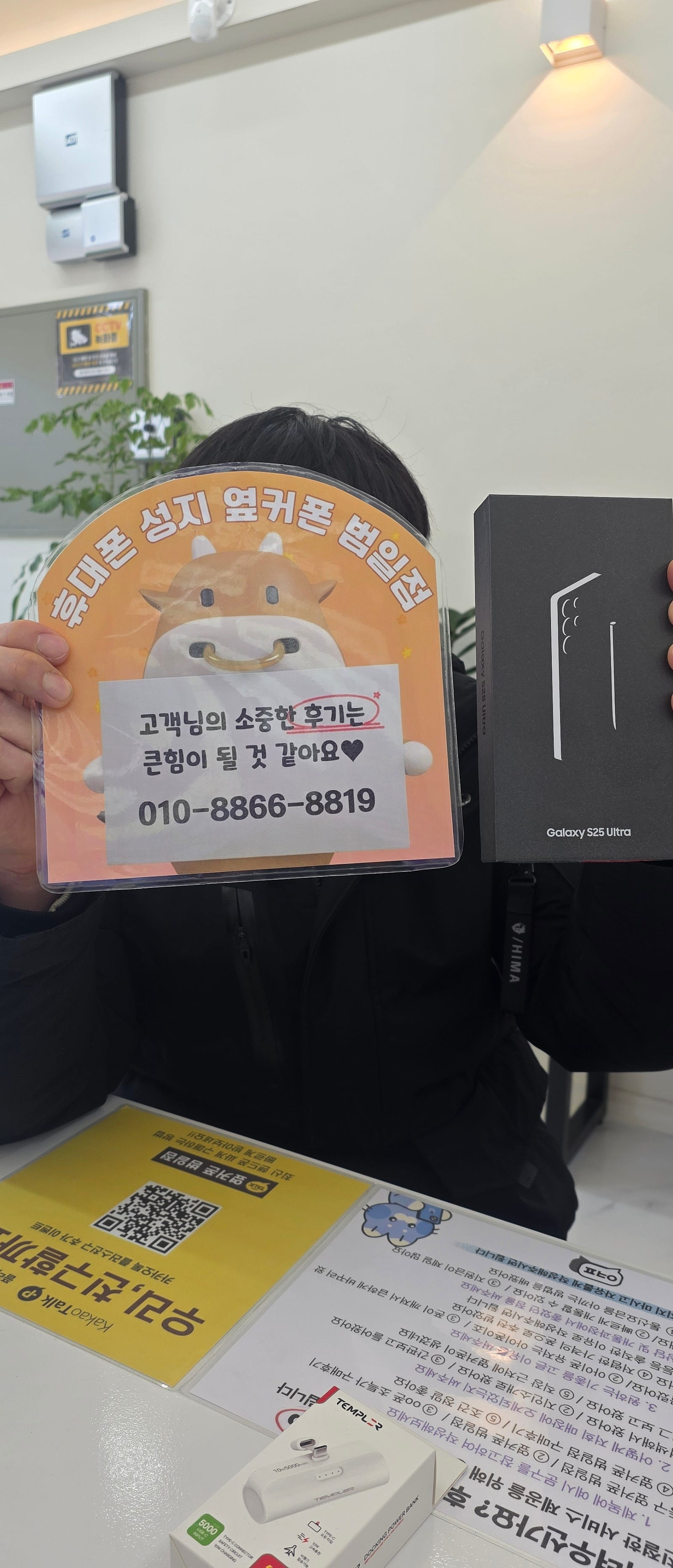 옆커폰범일점 방문했습니다